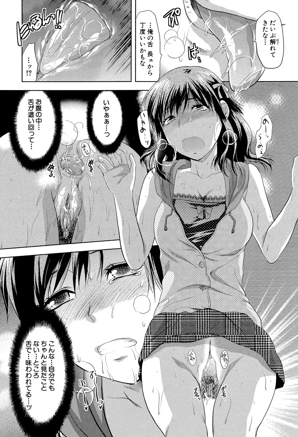 [柚木N&‘] アナザー♡ワールド [DL版]_4