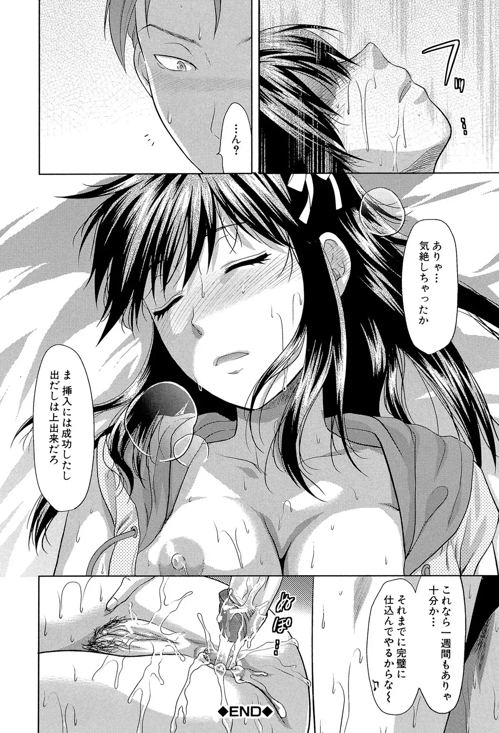 [柚木N&‘] アナザー♡ワールド [DL版]_10