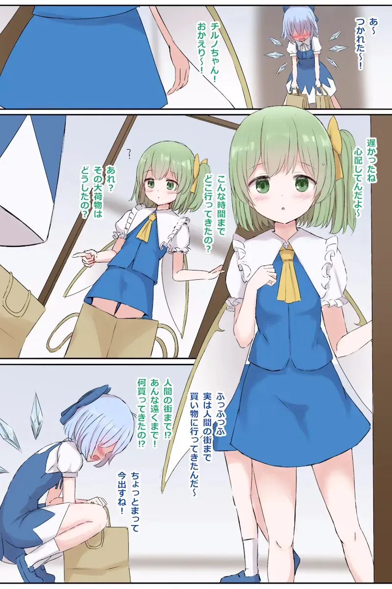 gulp5959 / ５⁹５⁹ Touhou Skeb commission_2
