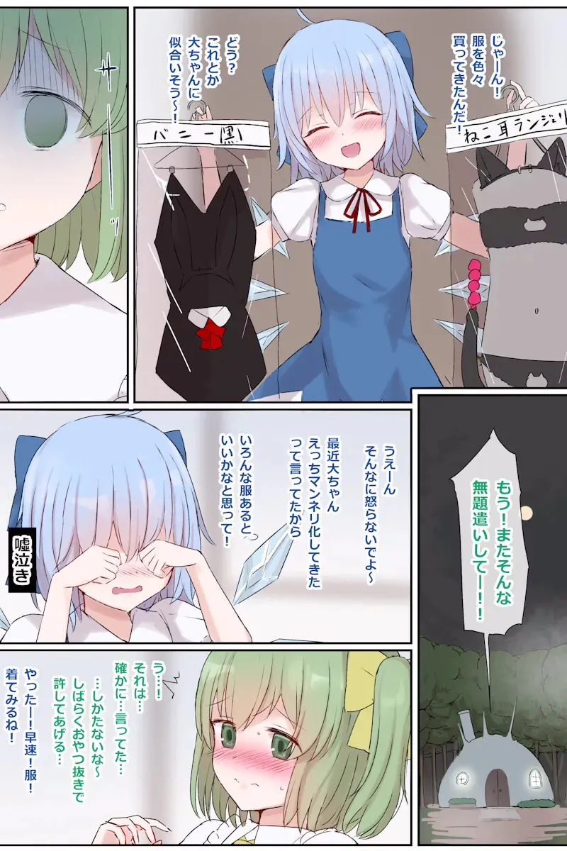 gulp5959 / ５⁹５⁹ Touhou Skeb commission_3