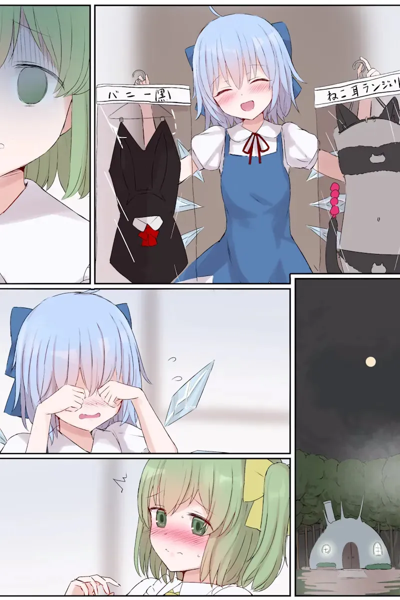 gulp5959 / ５⁹５⁹ Touhou Skeb commission_8