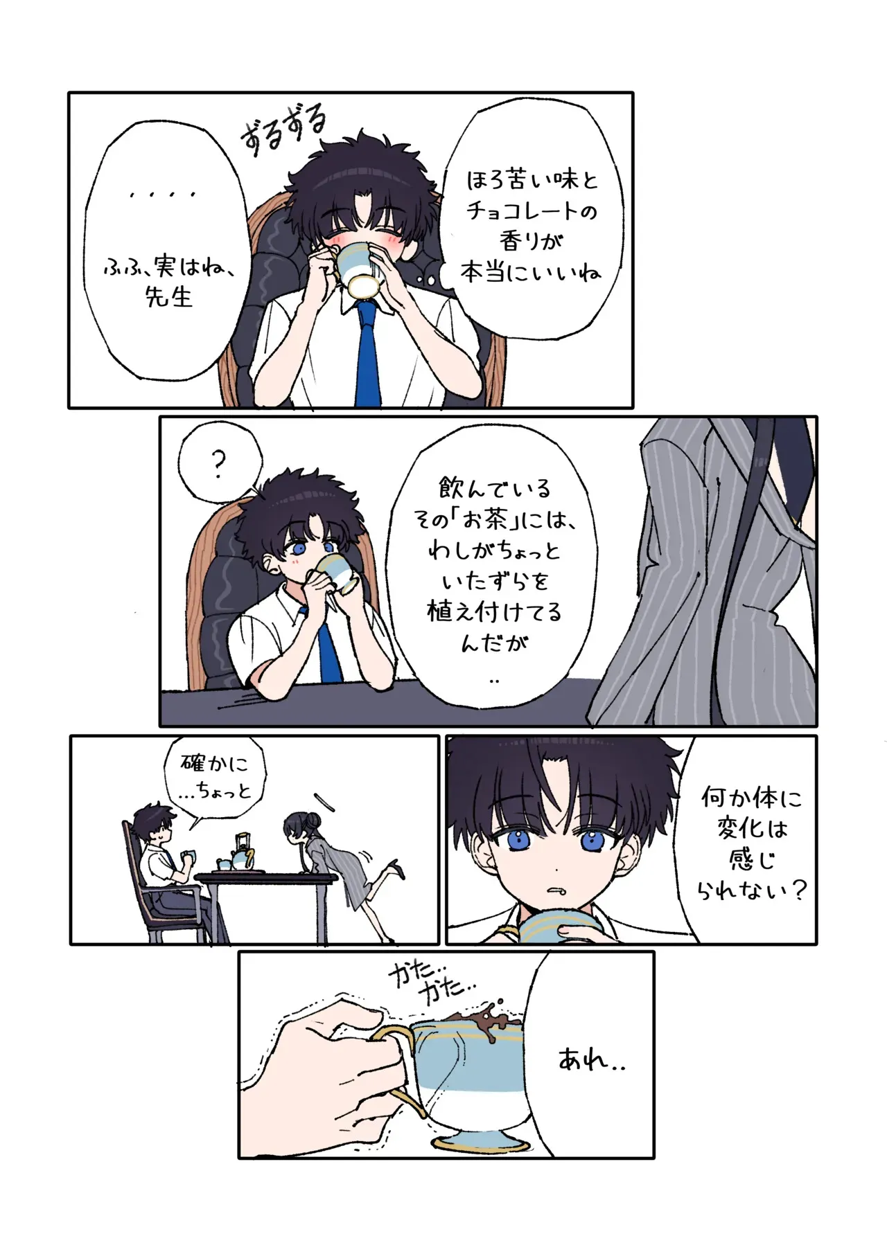 [JEOMO] キサキと先生が愛し合う漫画 (ブルーアーカイブ)_3
