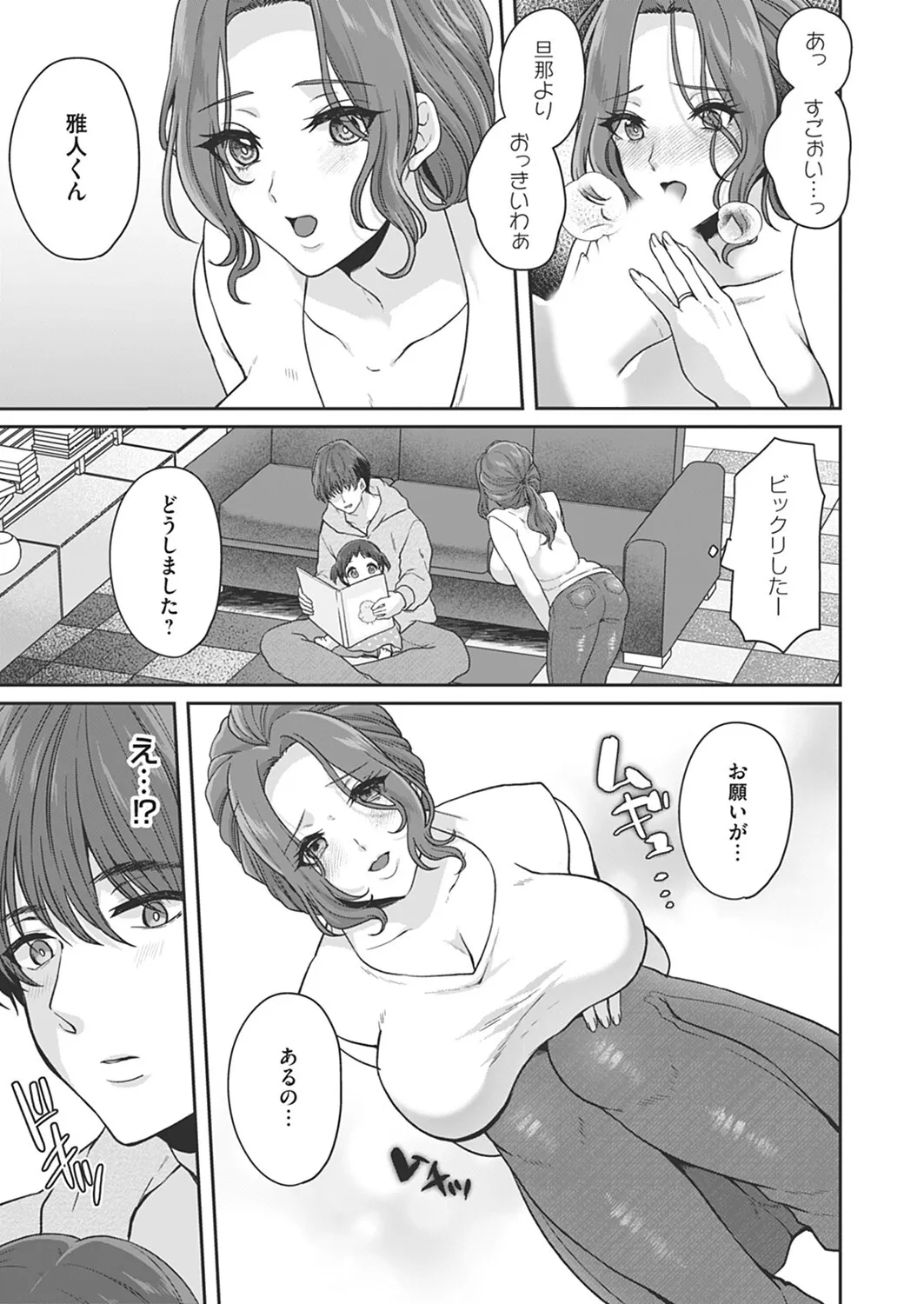 [きなぎれあ] コドモのママ -母親の躾は幼子の前で-_3