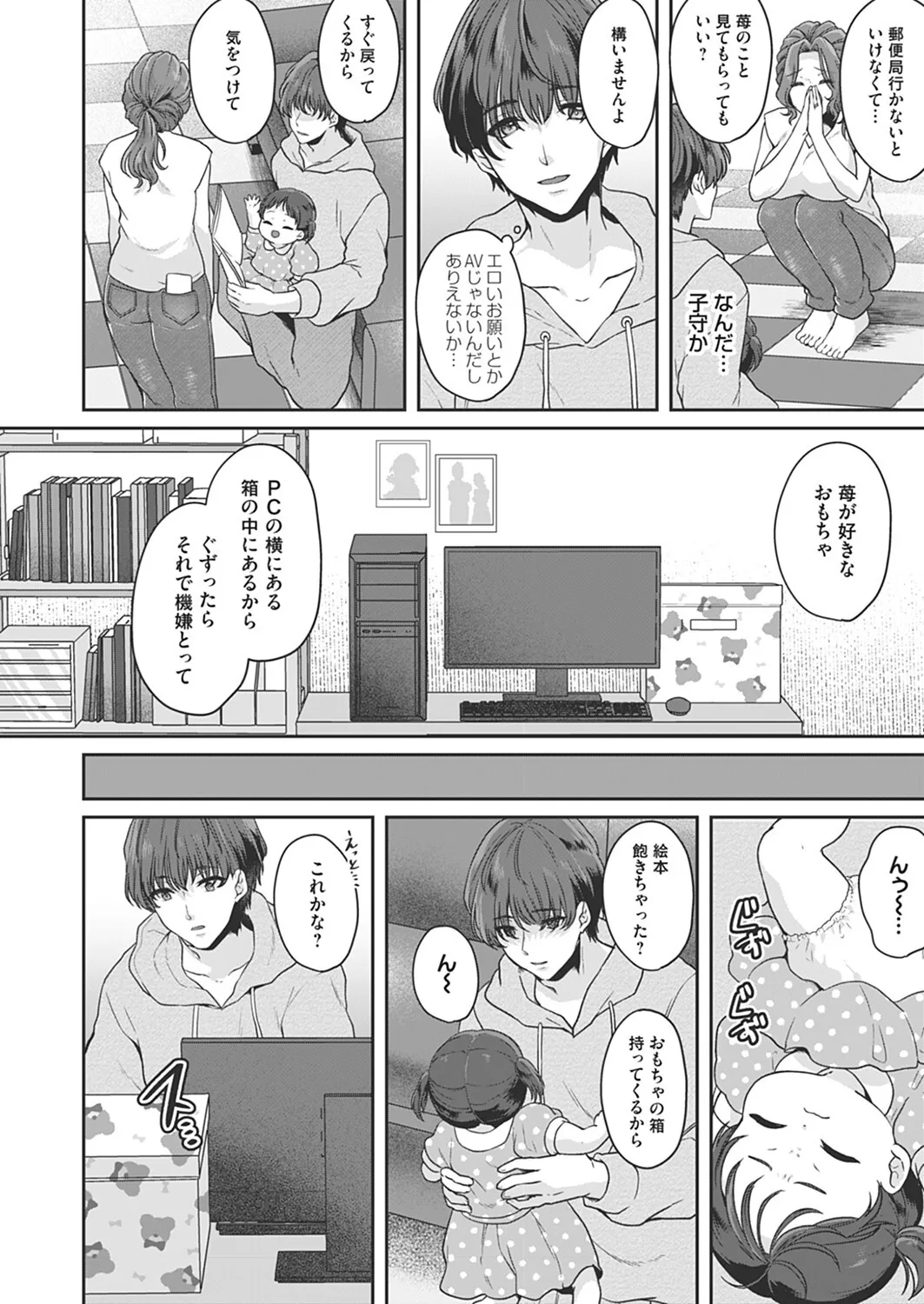 [きなぎれあ] コドモのママ -母親の躾は幼子の前で-_4
