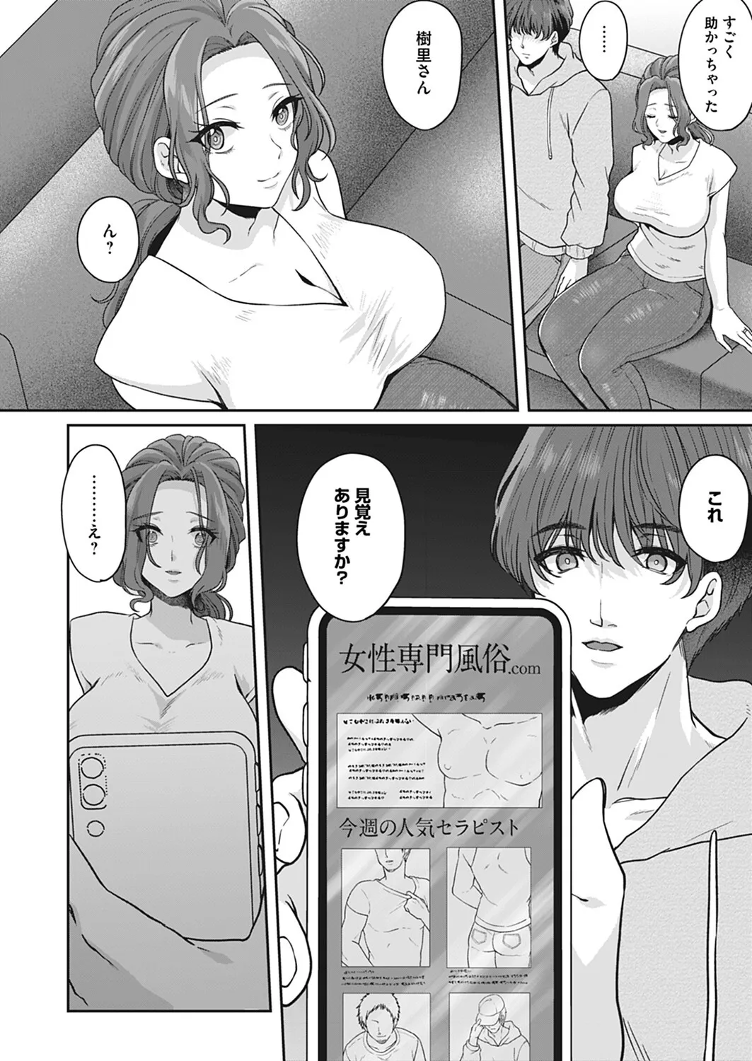 [きなぎれあ] コドモのママ -母親の躾は幼子の前で-_6