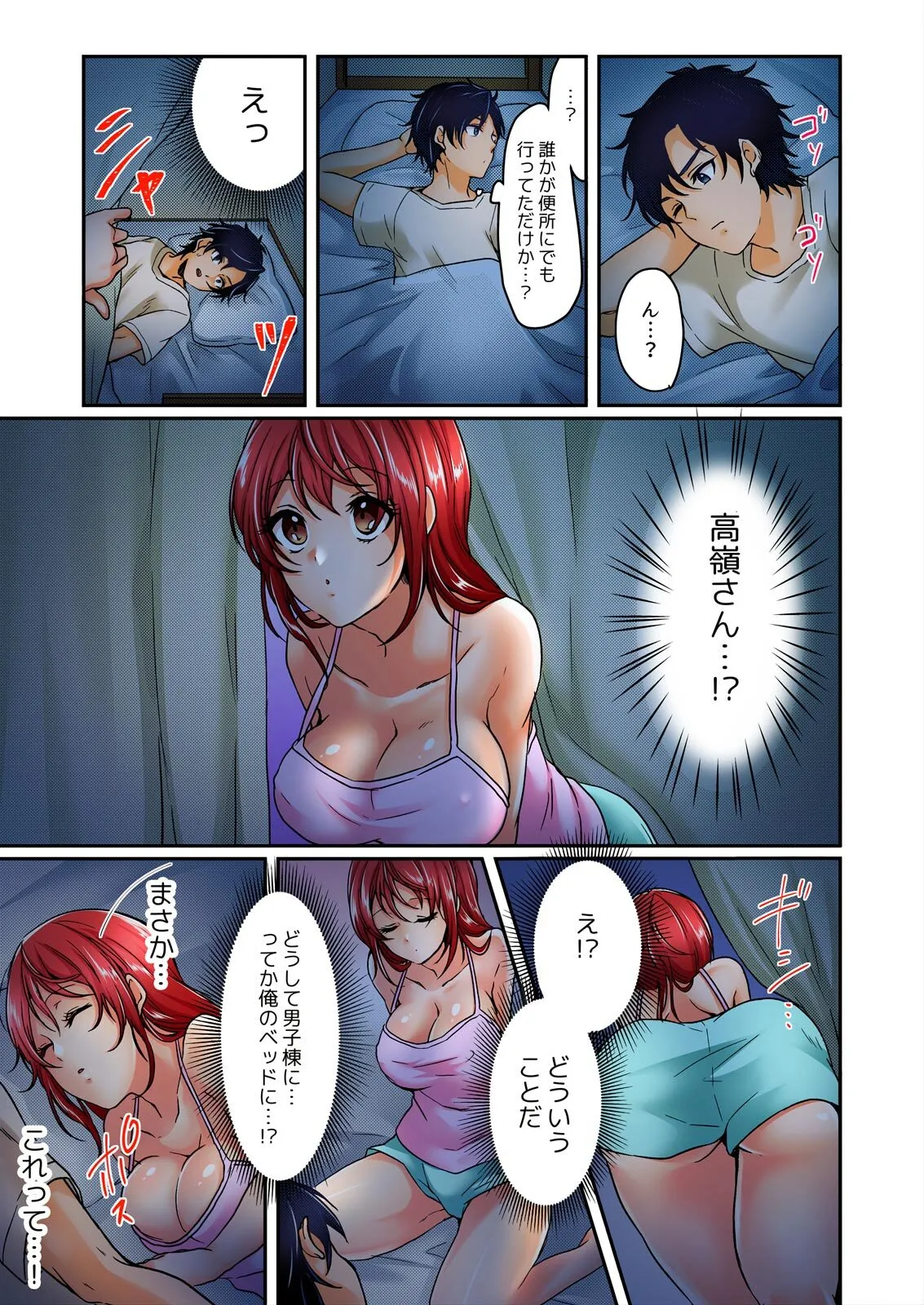 [きなぎれあ] 野外合宿中、お漏らししちゃったあの娘にハメてみた。【フルカラー】_9