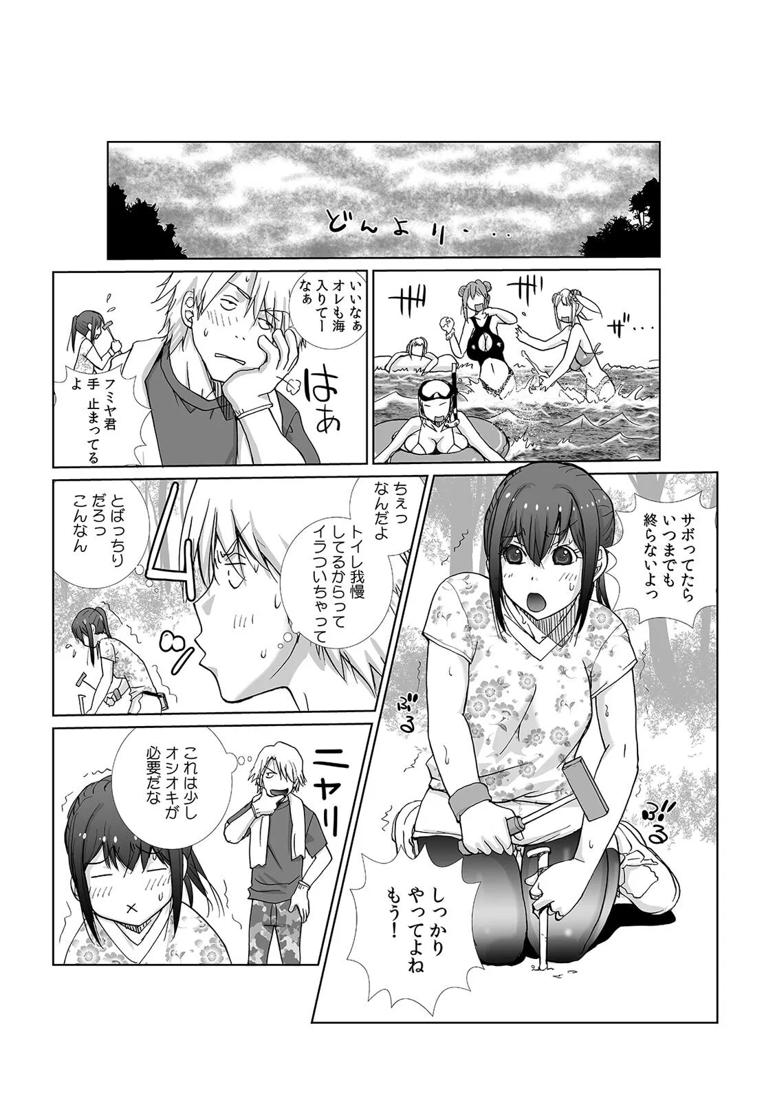 [kika=ざる] 先輩（♀）とおもらしエッチ〜イタズラしたらチョロっと発射！？_10