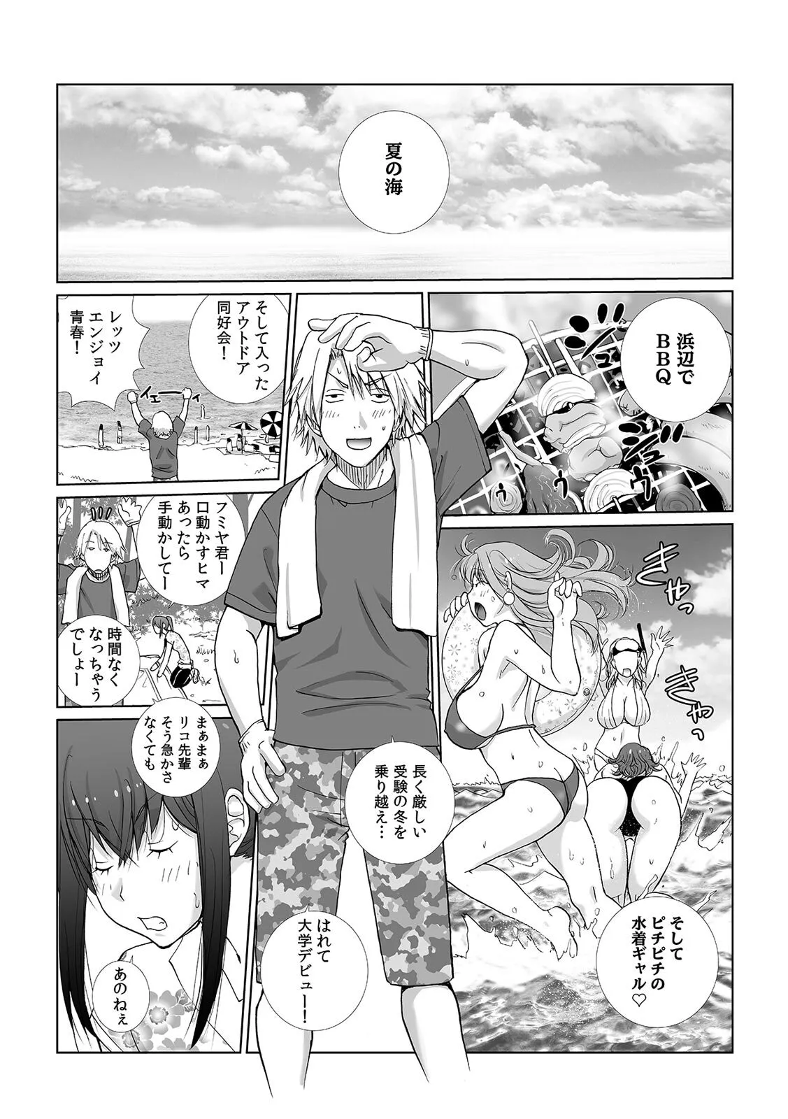 [kika=ざる] 先輩（♀）とおもらしエッチ〜イタズラしたらチョロっと発射！？_2