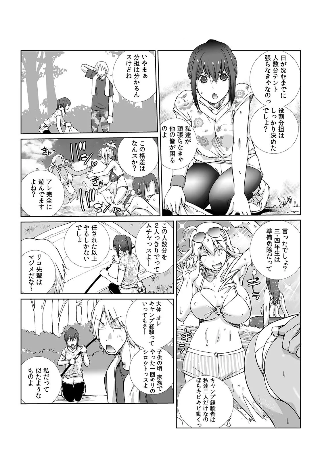 [kika=ざる] 先輩（♀）とおもらしエッチ〜イタズラしたらチョロっと発射！？_3