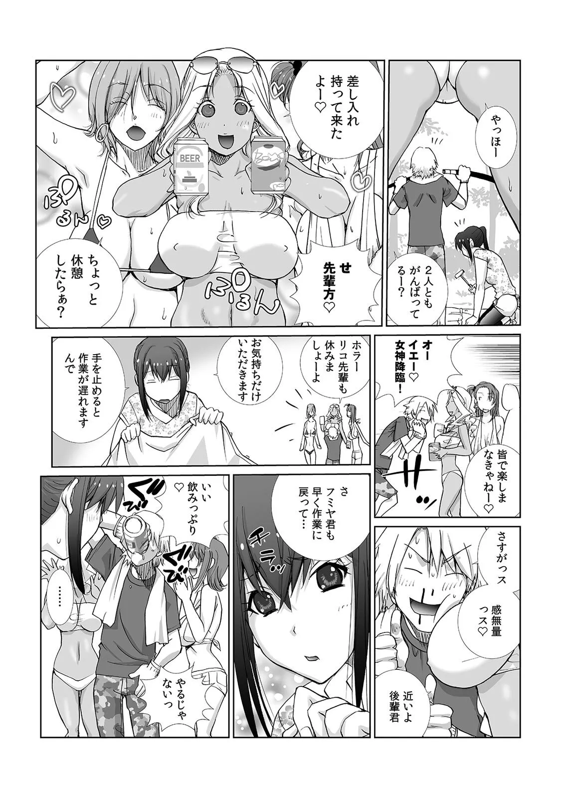 [kika=ざる] 先輩（♀）とおもらしエッチ〜イタズラしたらチョロっと発射！？_4