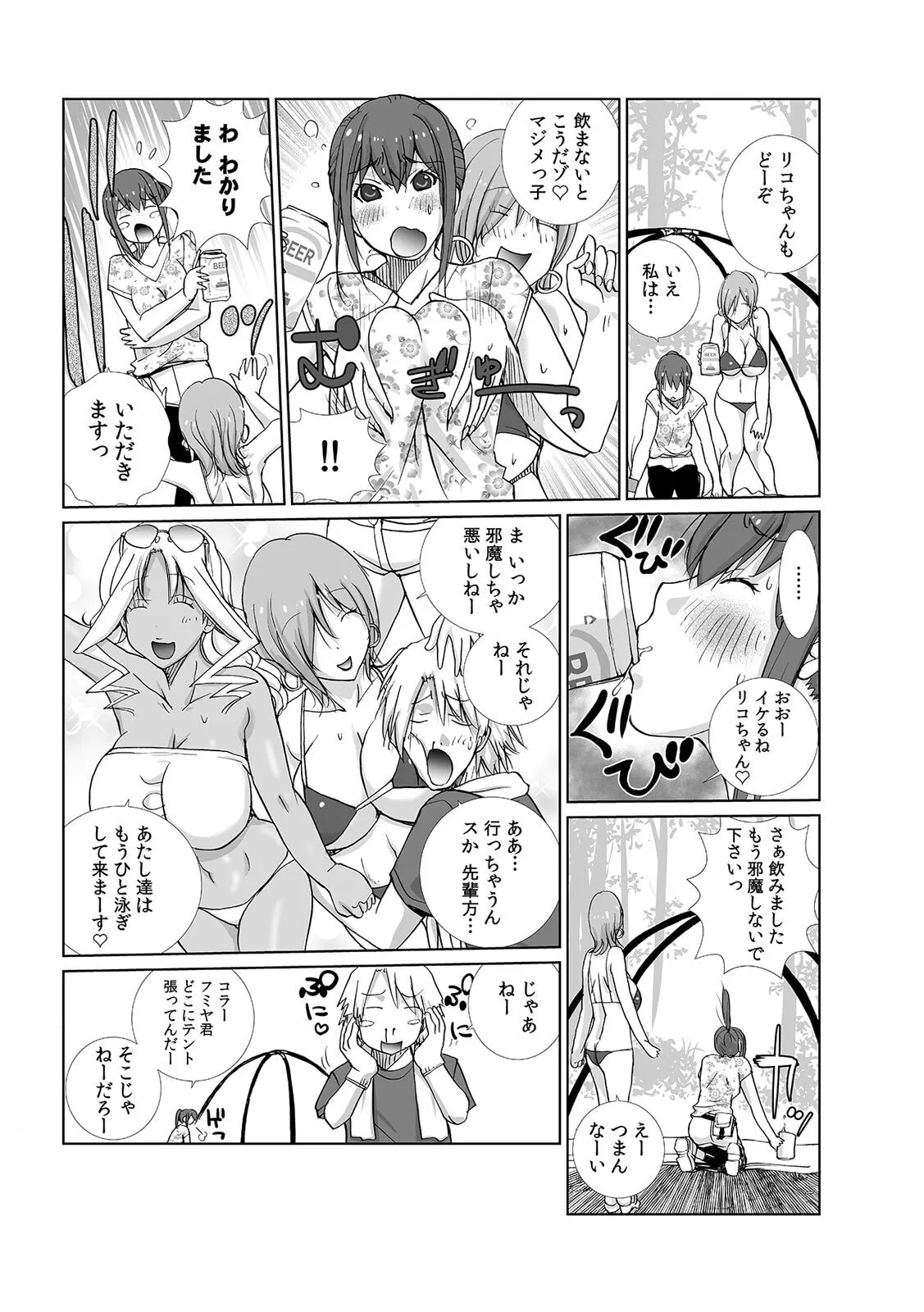 [kika=ざる] 先輩（♀）とおもらしエッチ〜イタズラしたらチョロっと発射！？_5