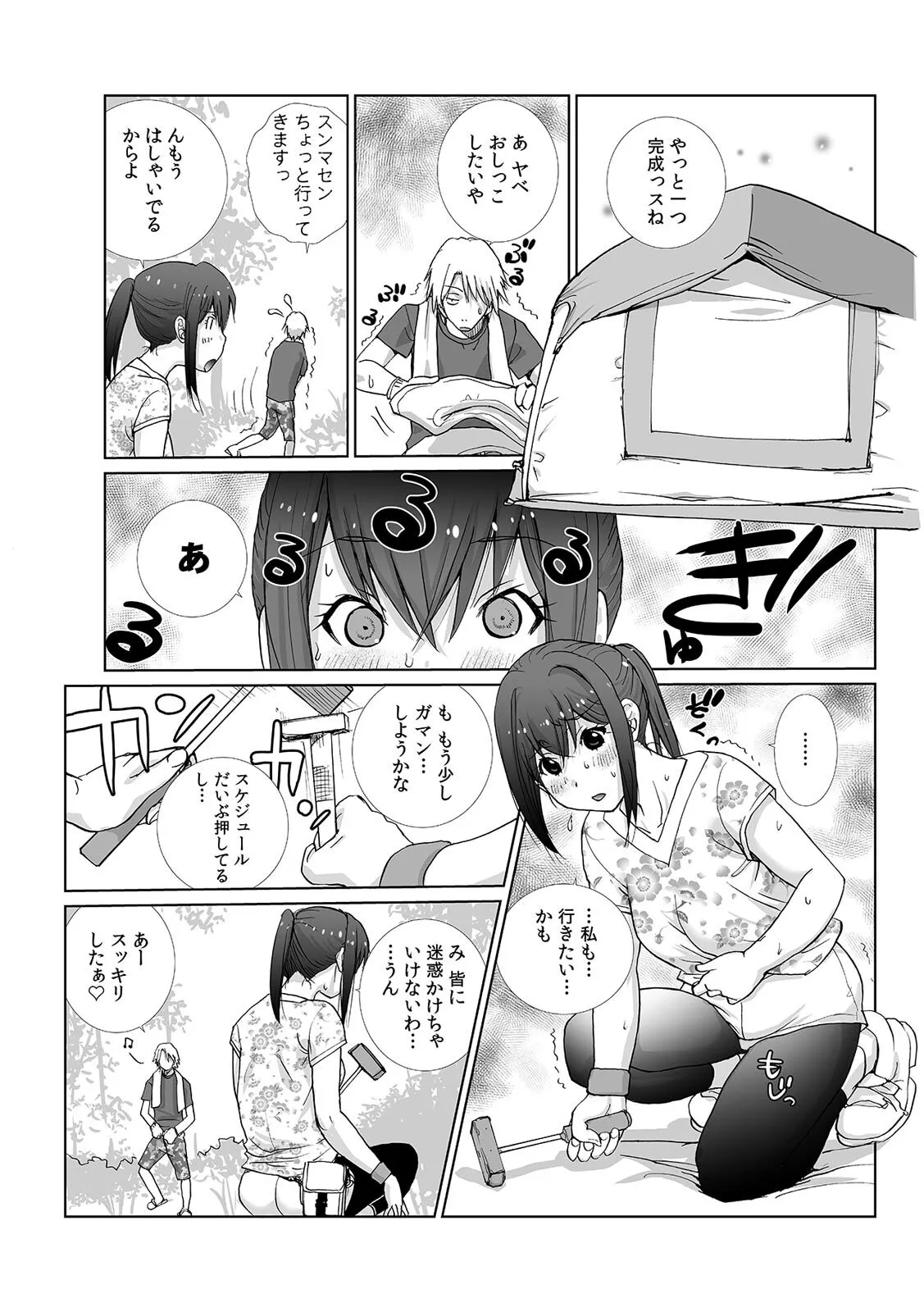[kika=ざる] 先輩（♀）とおもらしエッチ〜イタズラしたらチョロっと発射！？_6