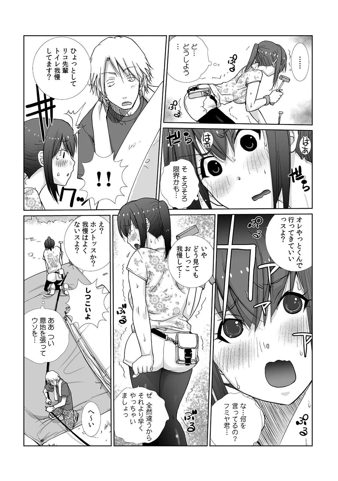 [kika=ざる] 先輩（♀）とおもらしエッチ〜イタズラしたらチョロっと発射！？_8