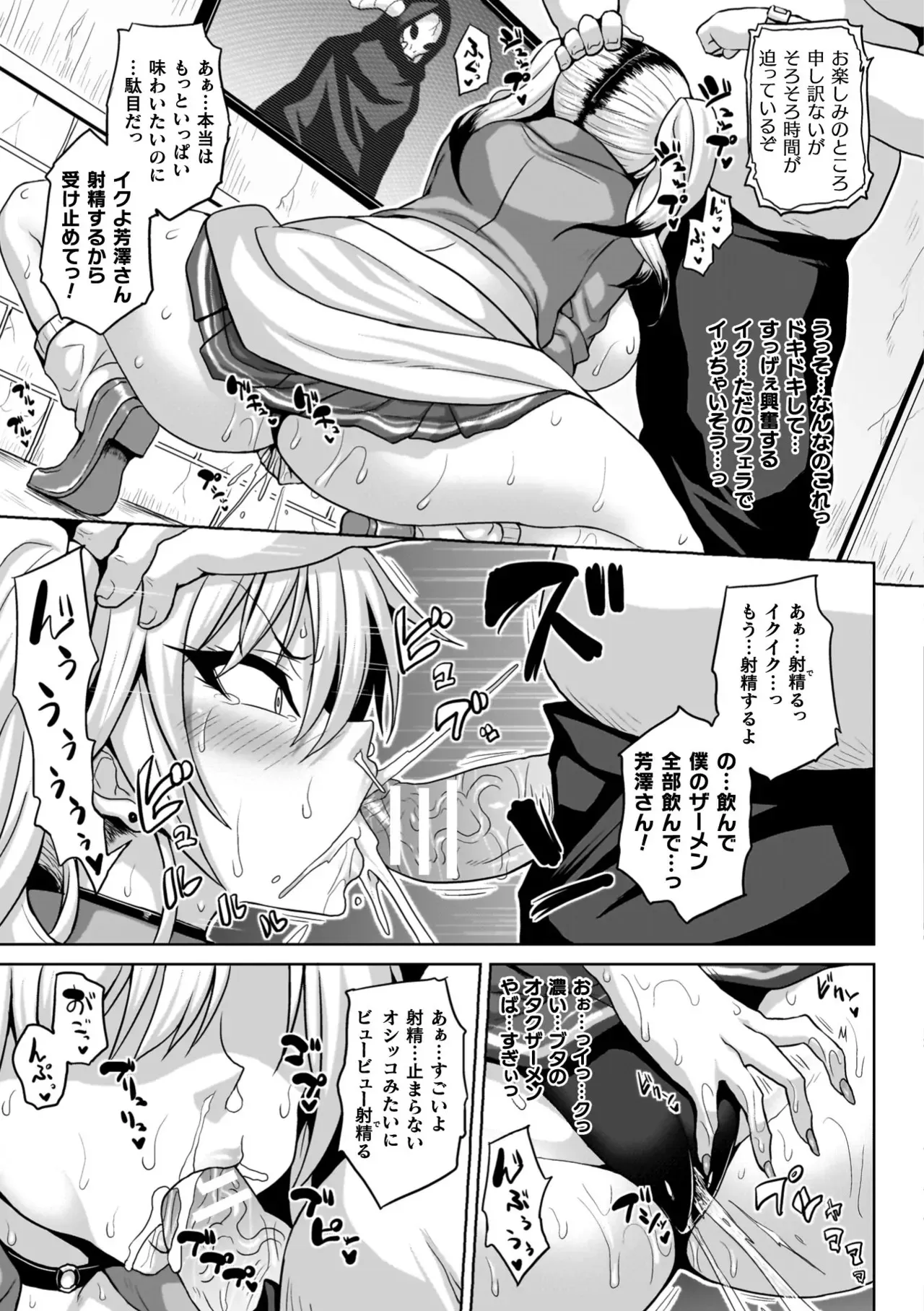 [ソメジマ] 淫獄密室事変_3