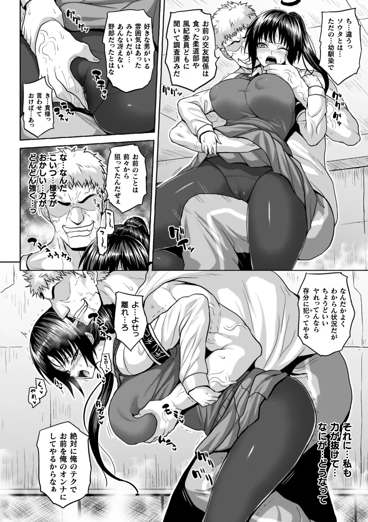 [ソメジマ] 淫獄密室事変_10