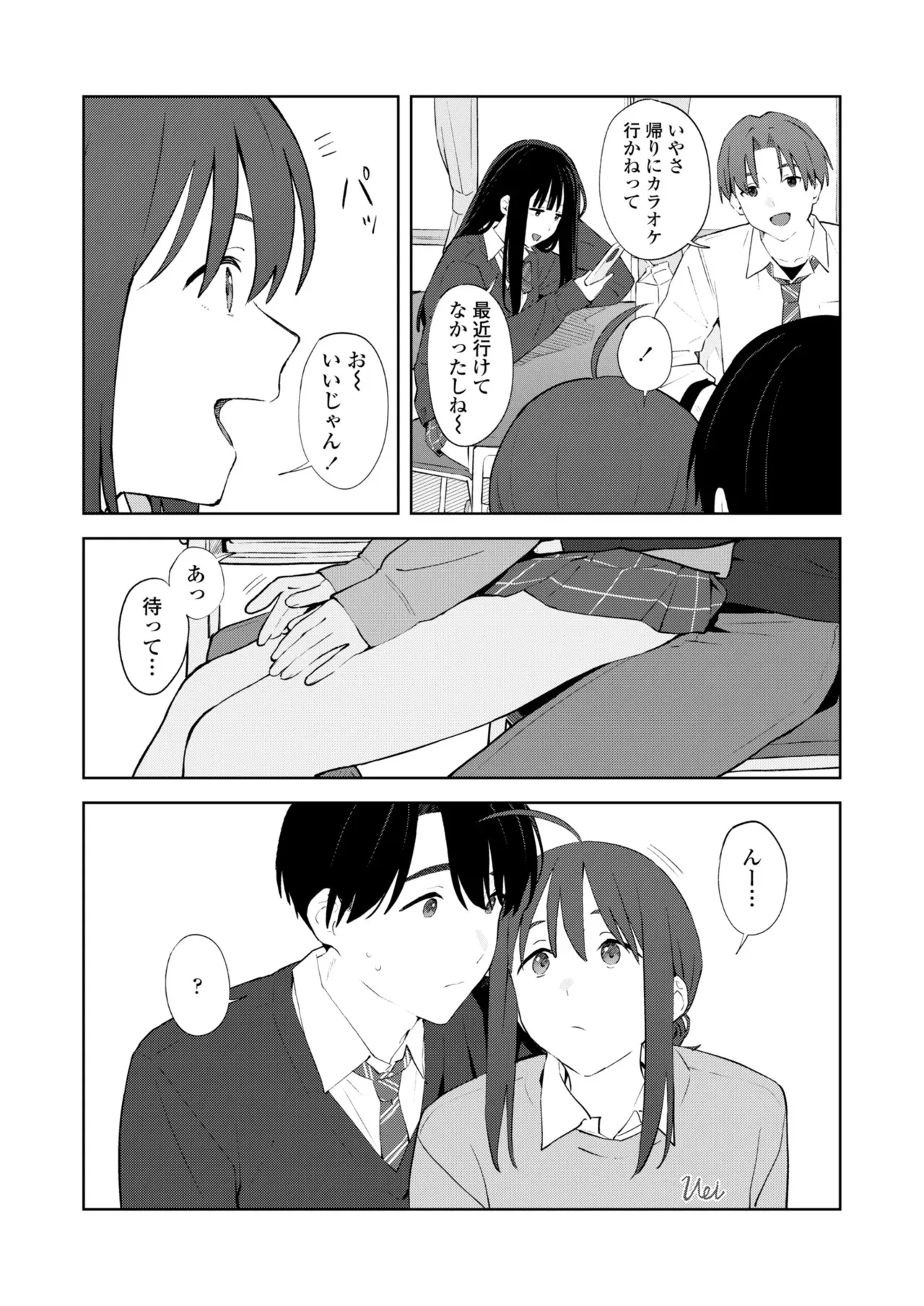 COMIC 群青 Vol.3_5
