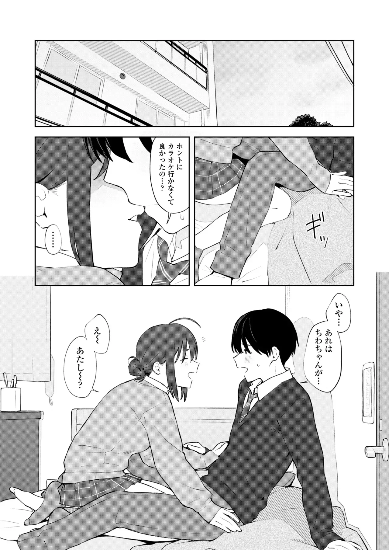 COMIC 群青 Vol.3_6