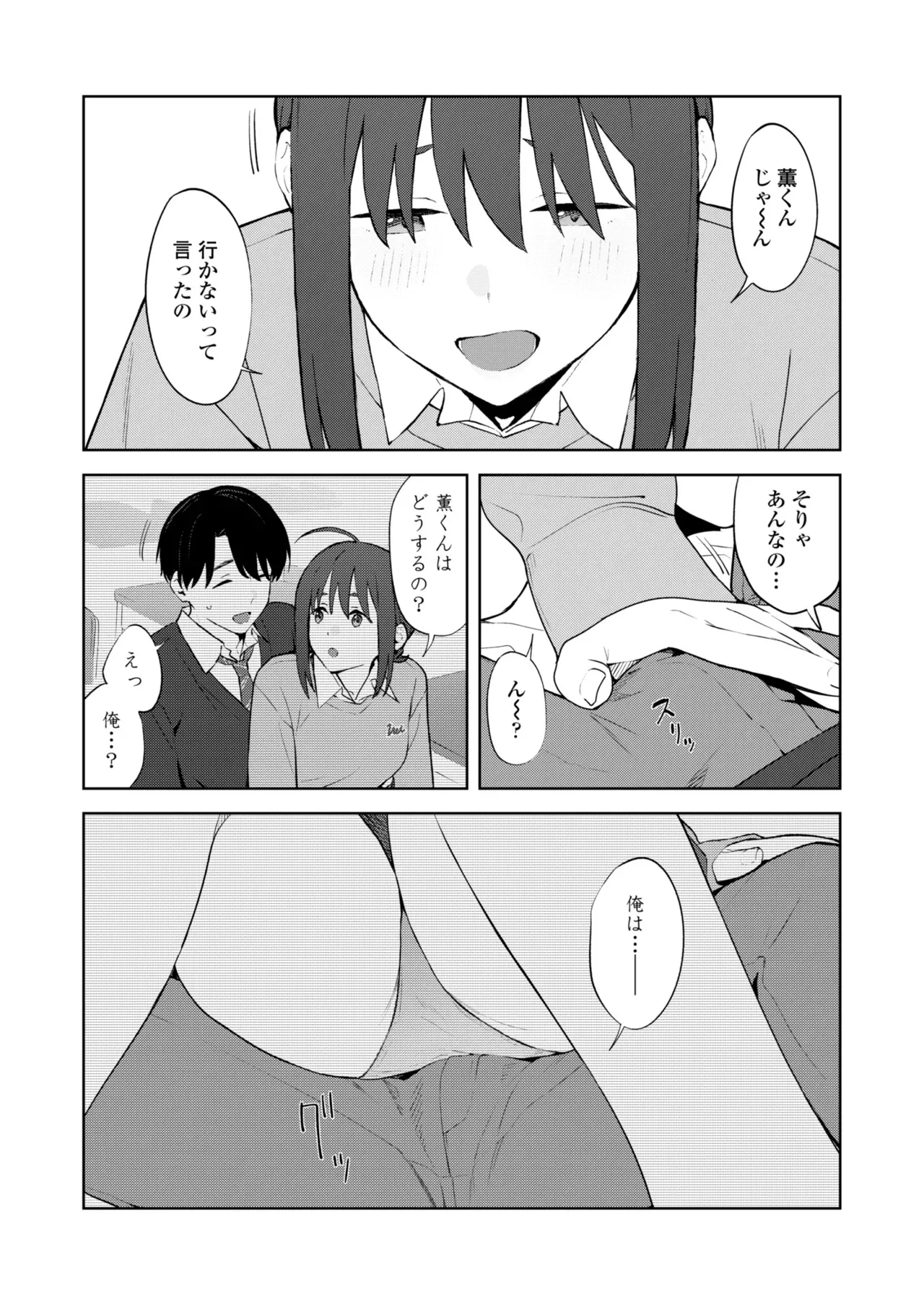 COMIC 群青 Vol.3_7