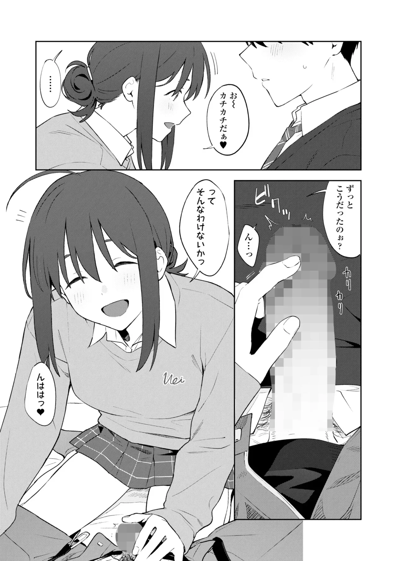 COMIC 群青 Vol.3_8