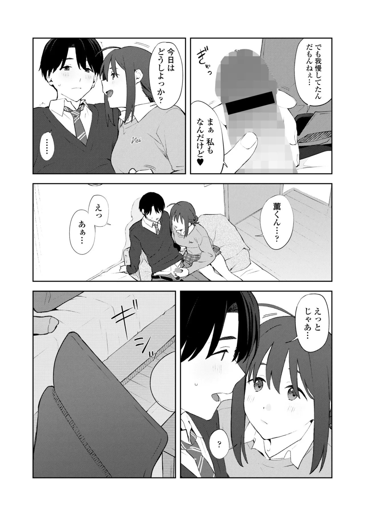 COMIC 群青 Vol.3_9