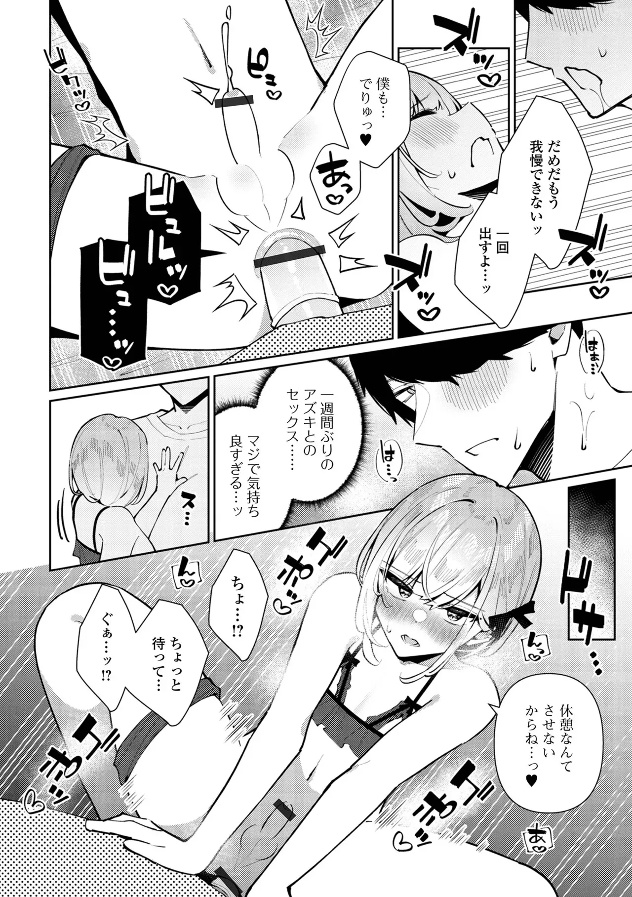 [アンソロジー] 月刊Web男の娘・れくしょんッ！S Vol.109 [DL版]_6