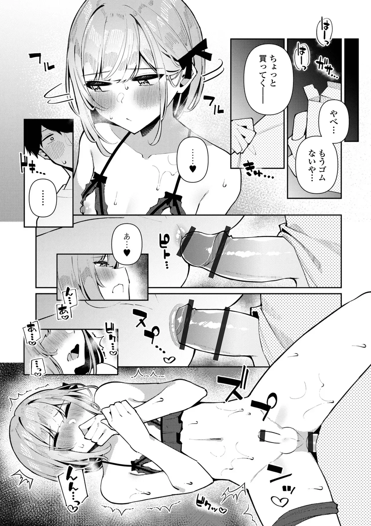 [アンソロジー] 月刊Web男の娘・れくしょんッ！S Vol.109 [DL版]_9