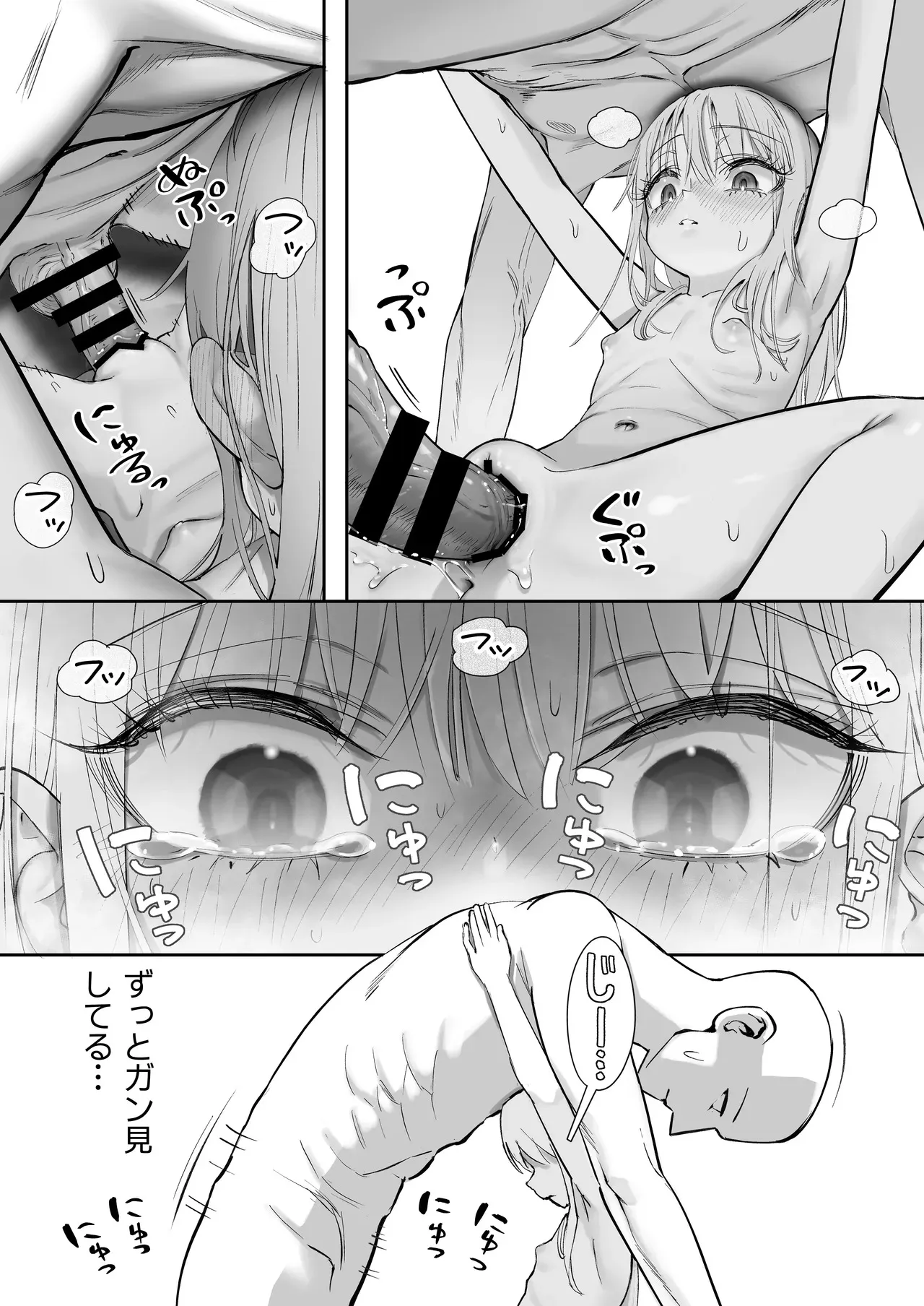 [滑らか精肉店 (kamasu)] 天使が家に泊まりに来た。_9