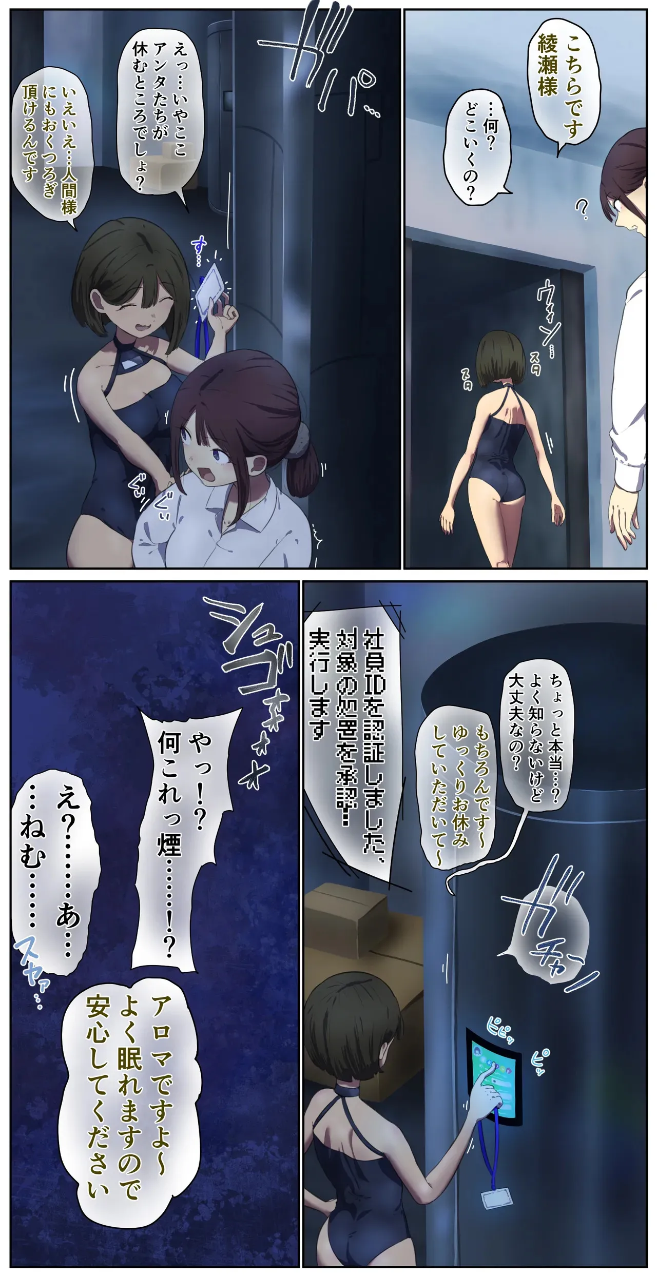 高知能ドールを試験運用した会社_2