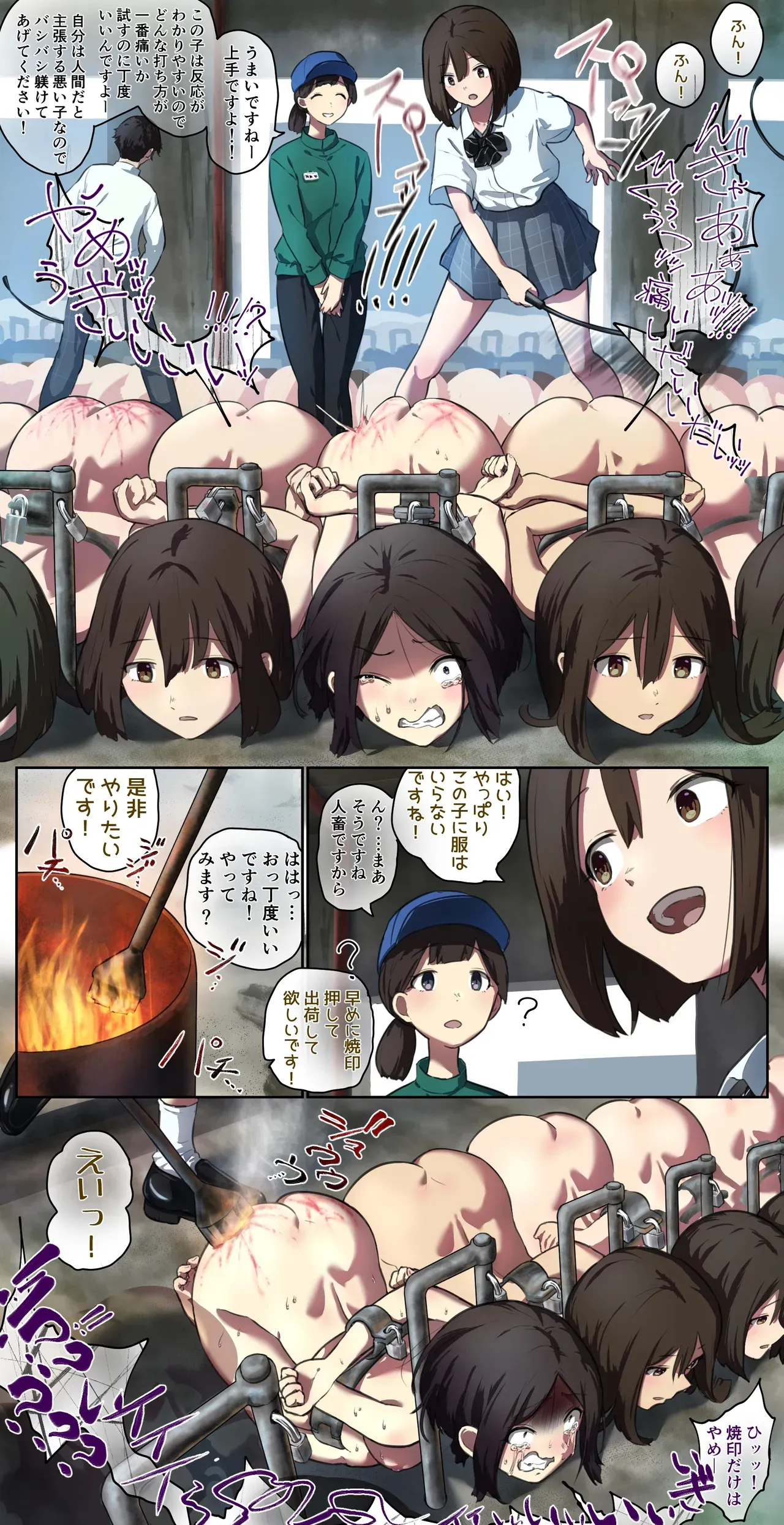 人畜舎見学に来た娘、入れ替わってしまう_3