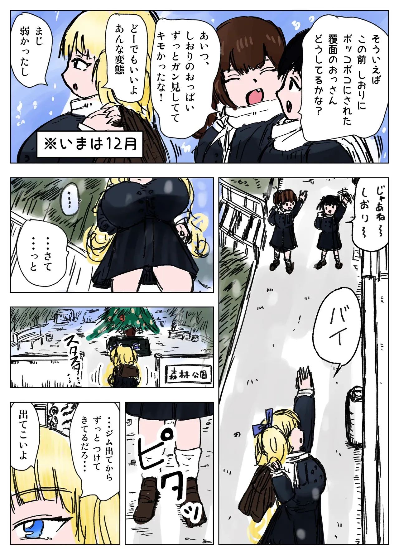 [ミケランジェロとピザ (ミケランジェロ13世)] 種付け御免‼4 巨乳星条旗ビキニギャルのしおりさんの巻_10
