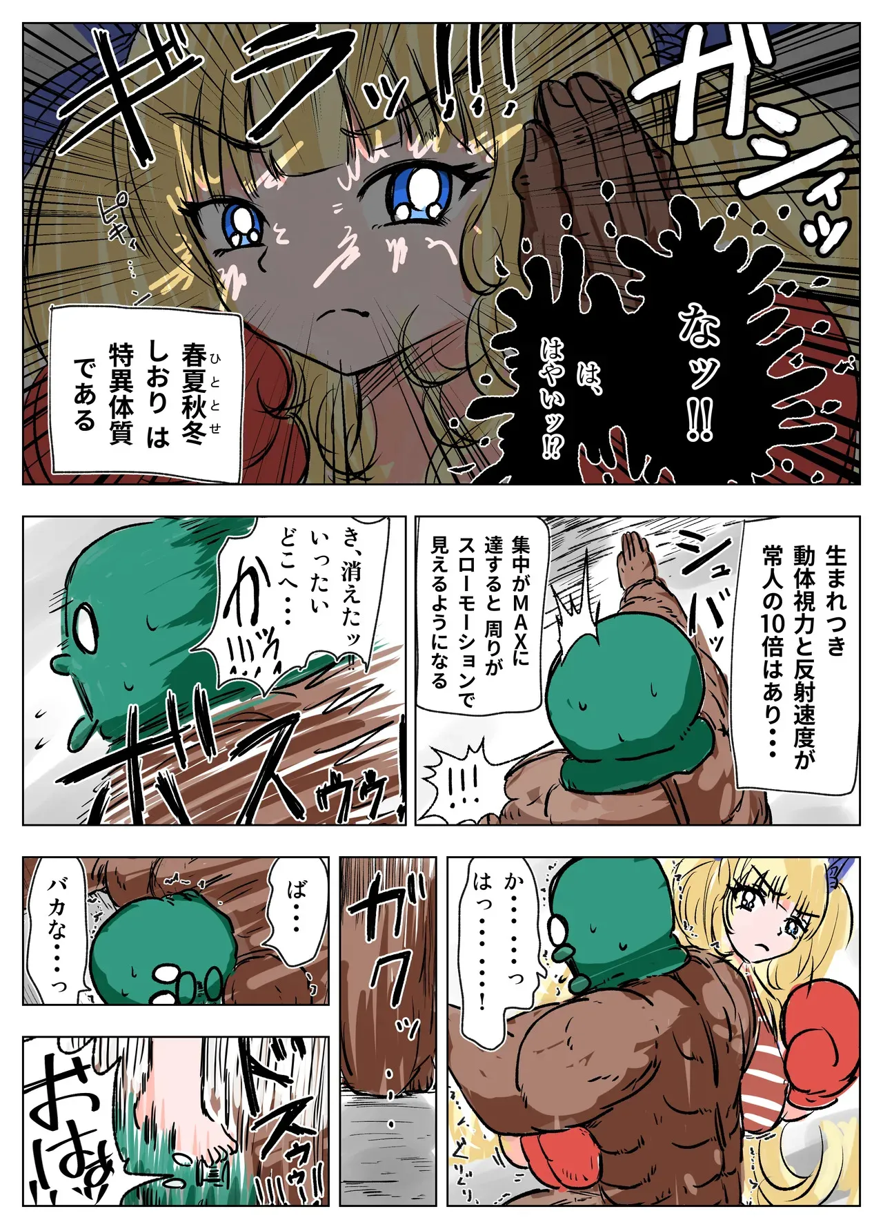 [ミケランジェロとピザ (ミケランジェロ13世)] 種付け御免‼4 巨乳星条旗ビキニギャルのしおりさんの巻_6