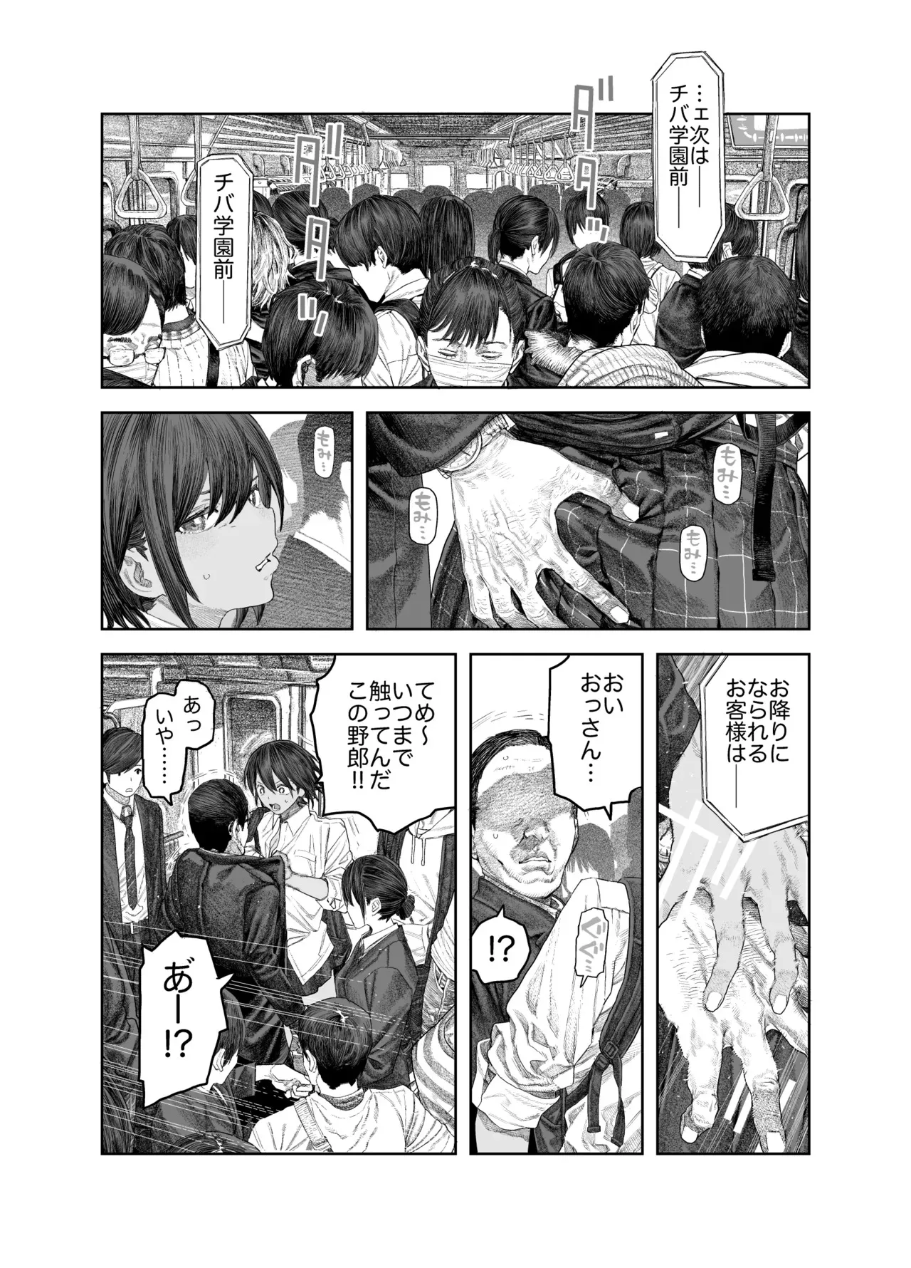 [サバイバル刃] TS後輩、メスになる。〜目隠し全裸でえちえち生活〜_2