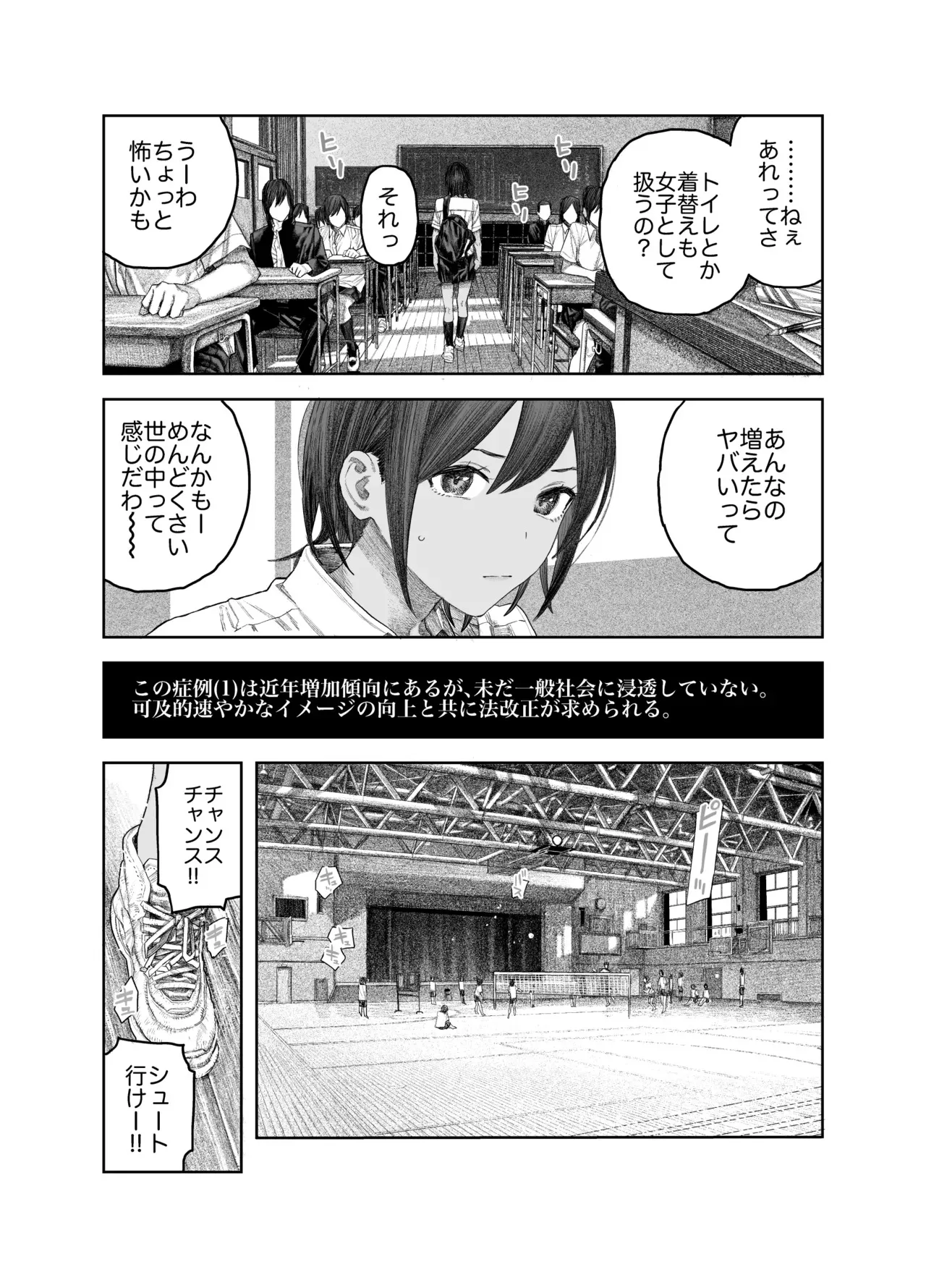 [サバイバル刃] TS後輩、メスになる。〜目隠し全裸でえちえち生活〜_4