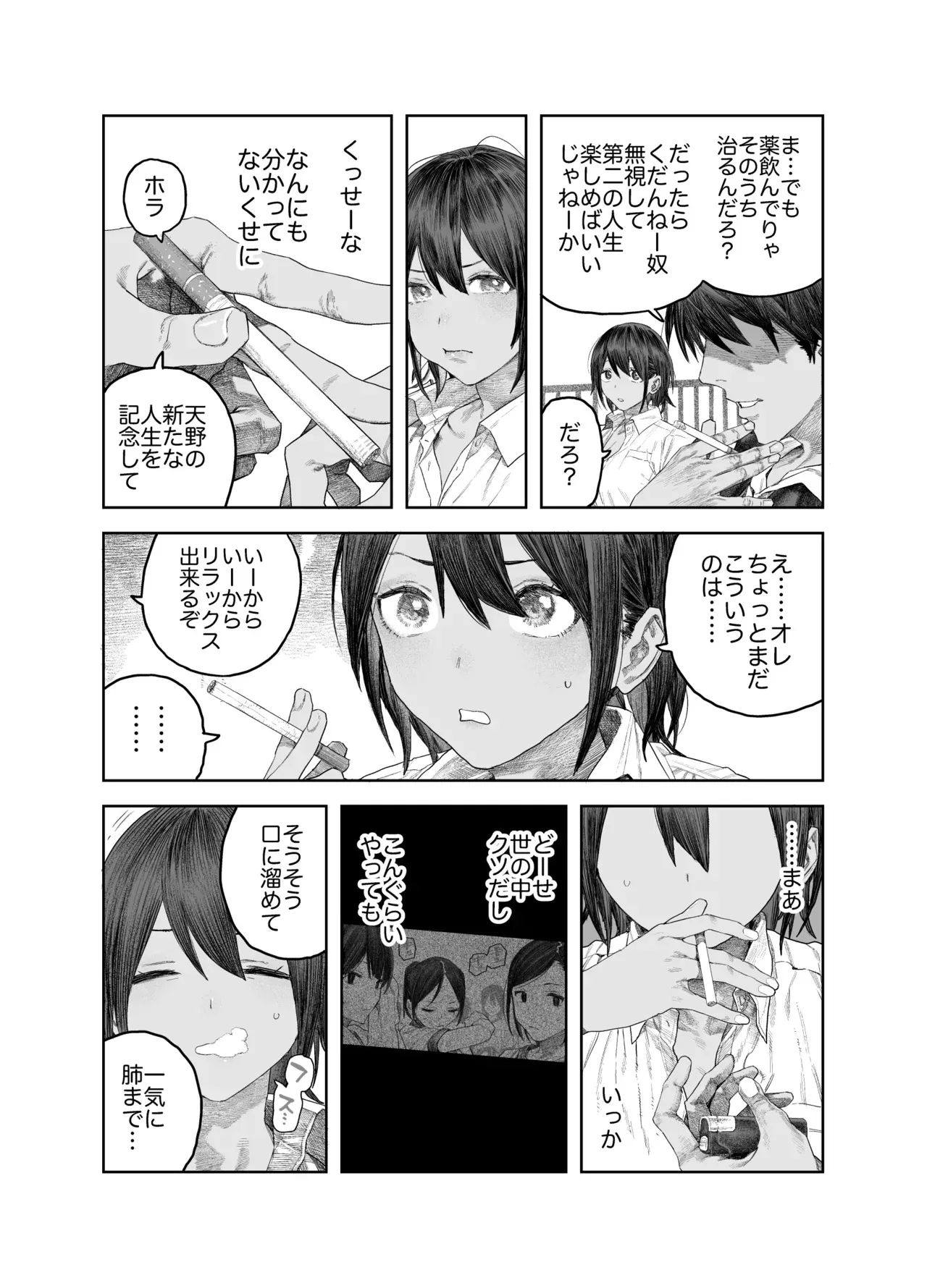 [サバイバル刃] TS後輩、メスになる。〜目隠し全裸でえちえち生活〜_7