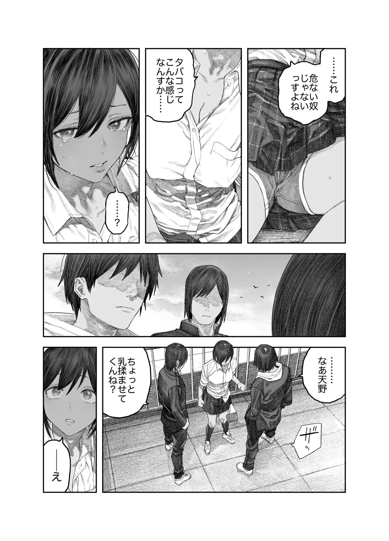 [サバイバル刃] TS後輩、メスになる。〜目隠し全裸でえちえち生活〜_9