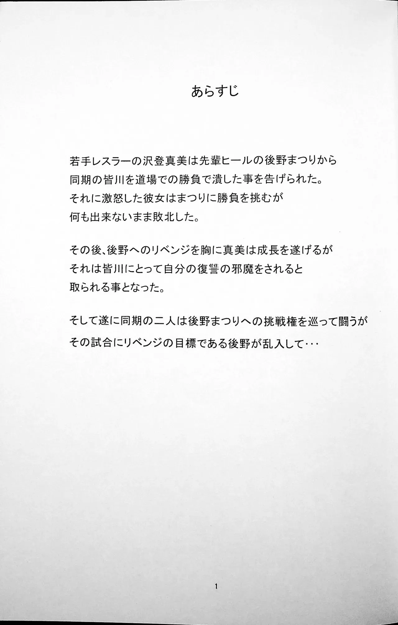 [不味いかれー屋] 勝抜戦_2