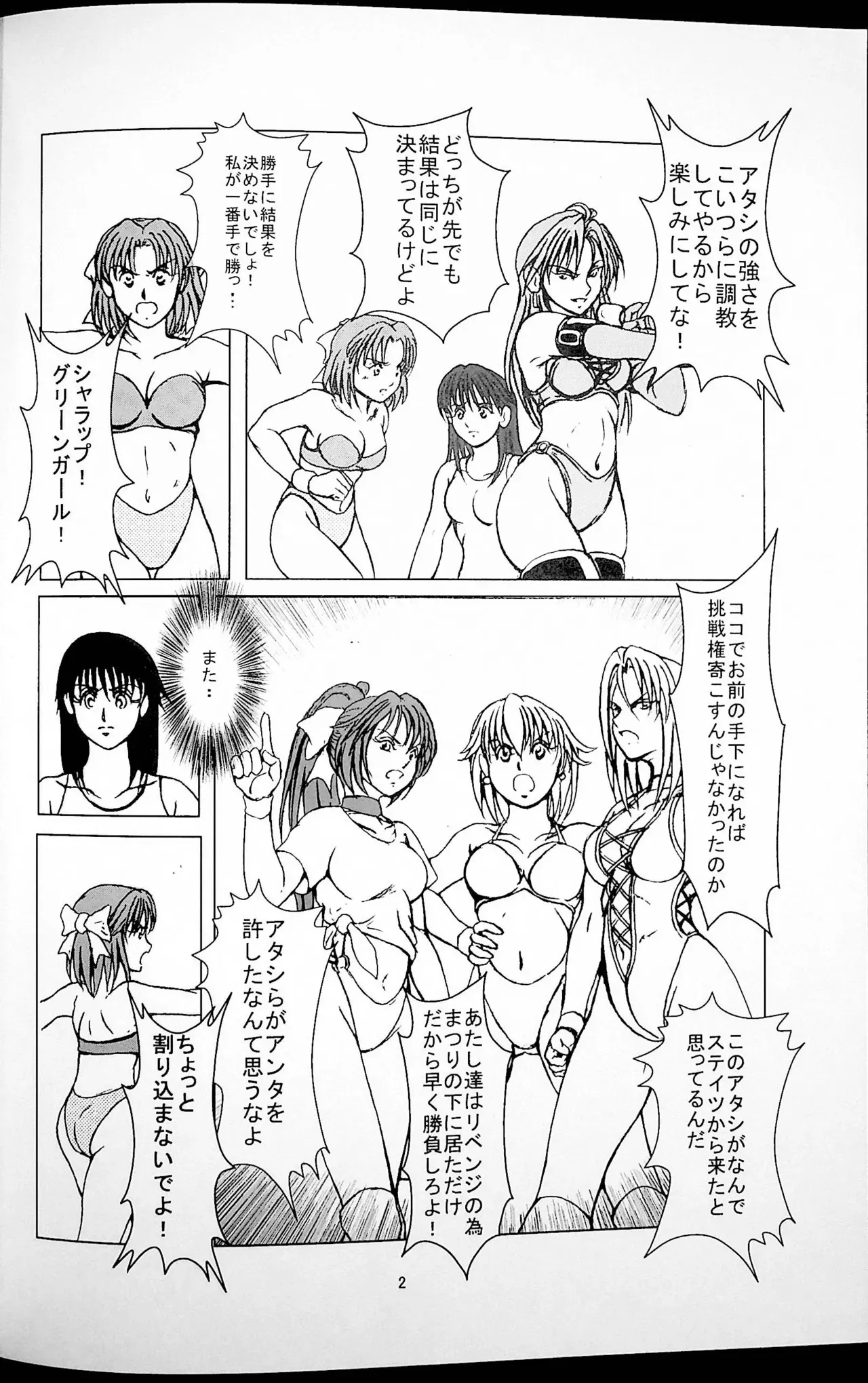 [不味いかれー屋] 勝抜戦_3