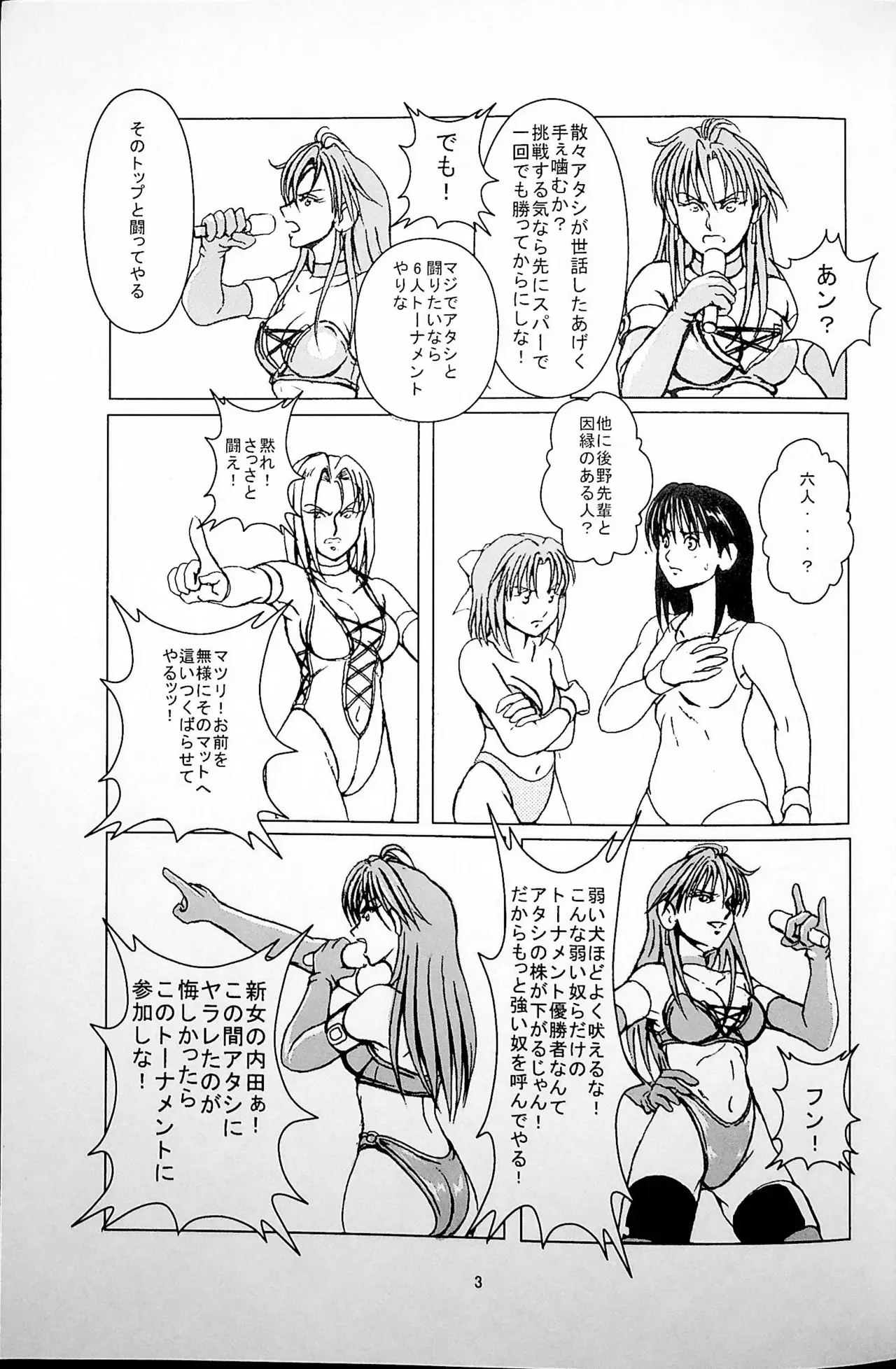 [不味いかれー屋] 勝抜戦_4