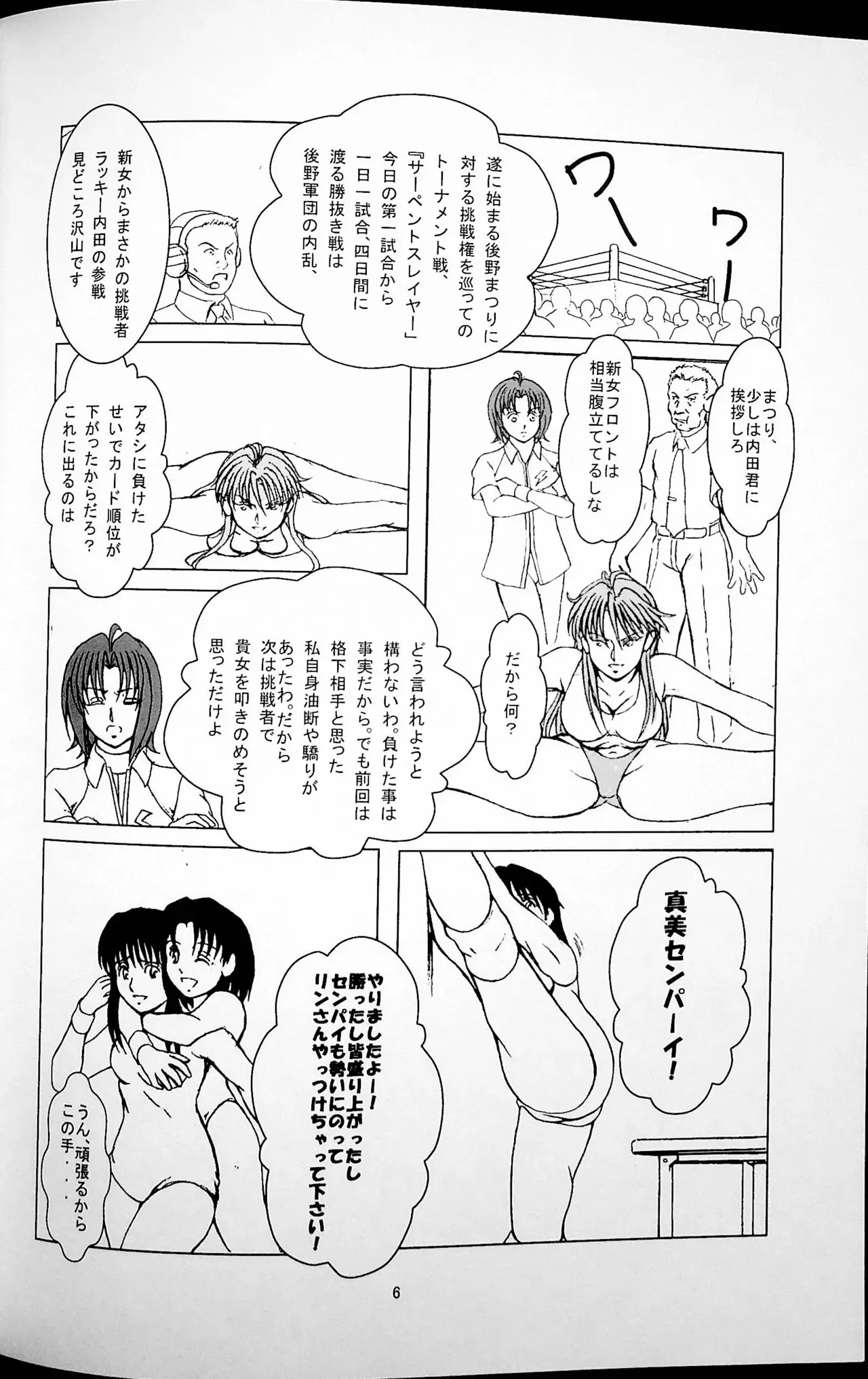 [不味いかれー屋] 勝抜戦_7