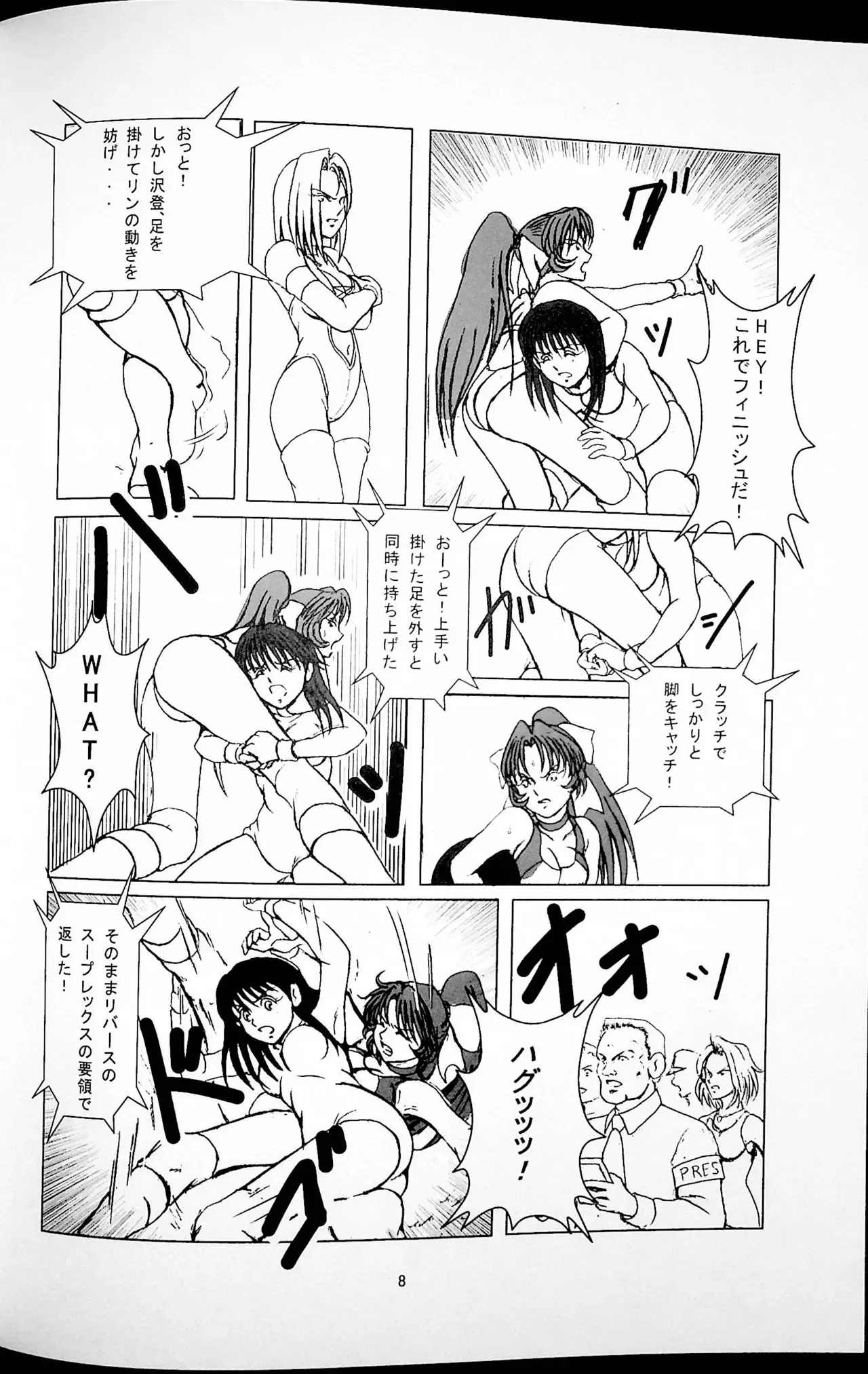 [不味いかれー屋] 勝抜戦_9