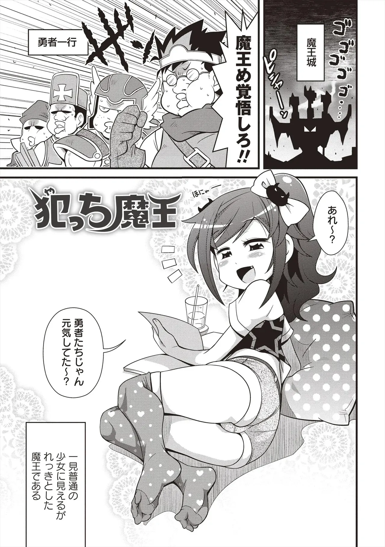 [五月五日] Yo! ろりびっち [DL版]_2