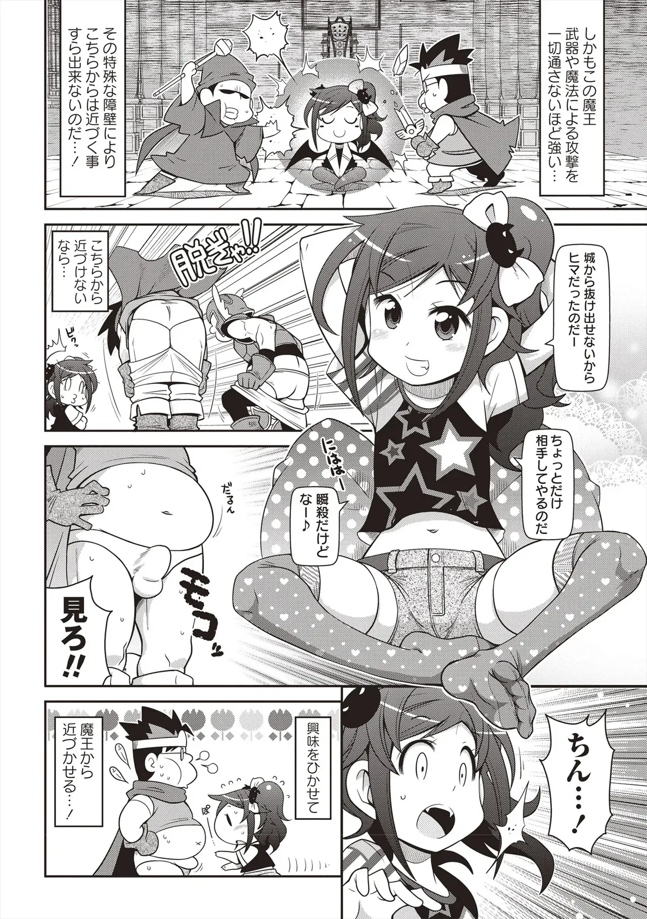 [五月五日] Yo! ろりびっち [DL版]_3