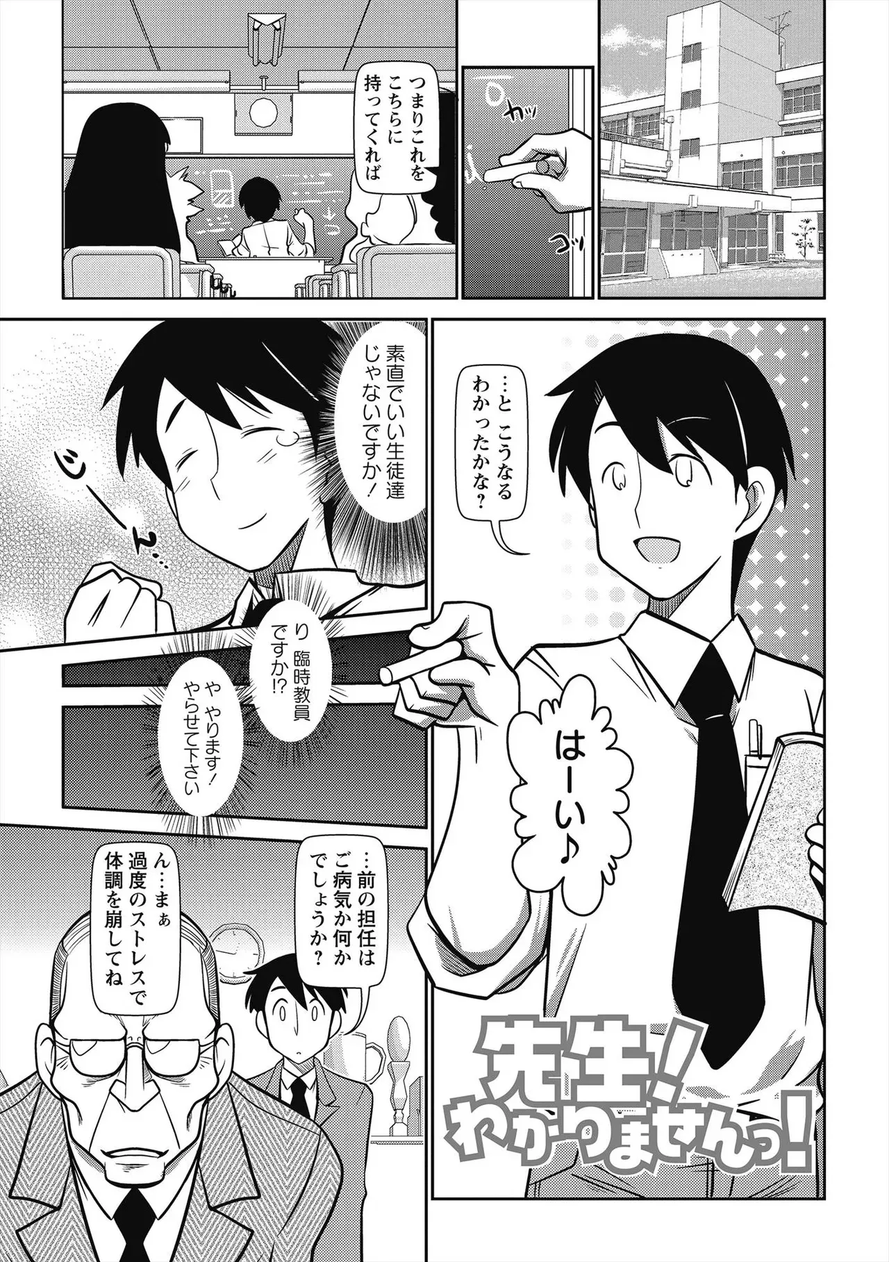 [五月五日] びゅーびゅー♡びっち [DL版]_2