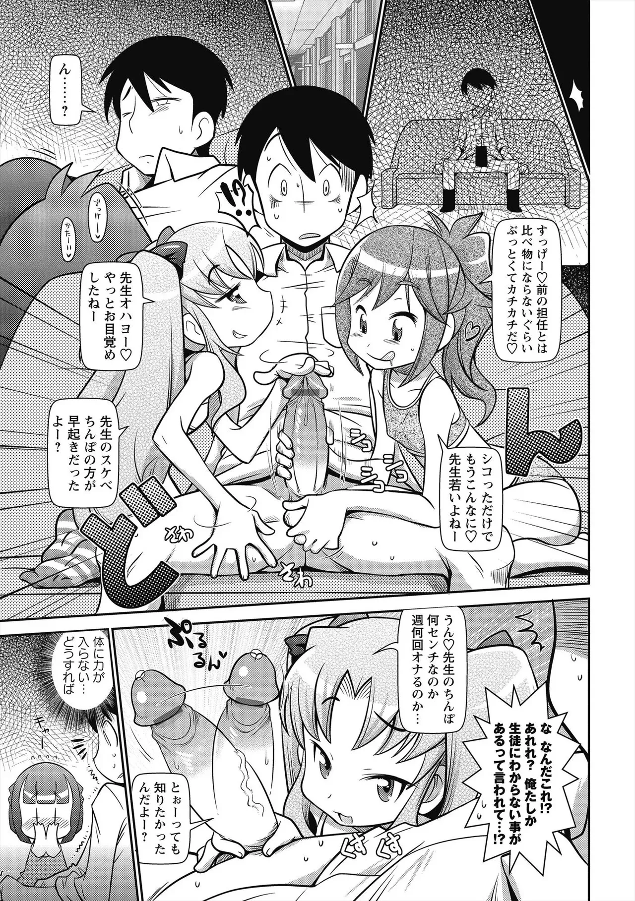 [五月五日] びゅーびゅー♡びっち [DL版]_4