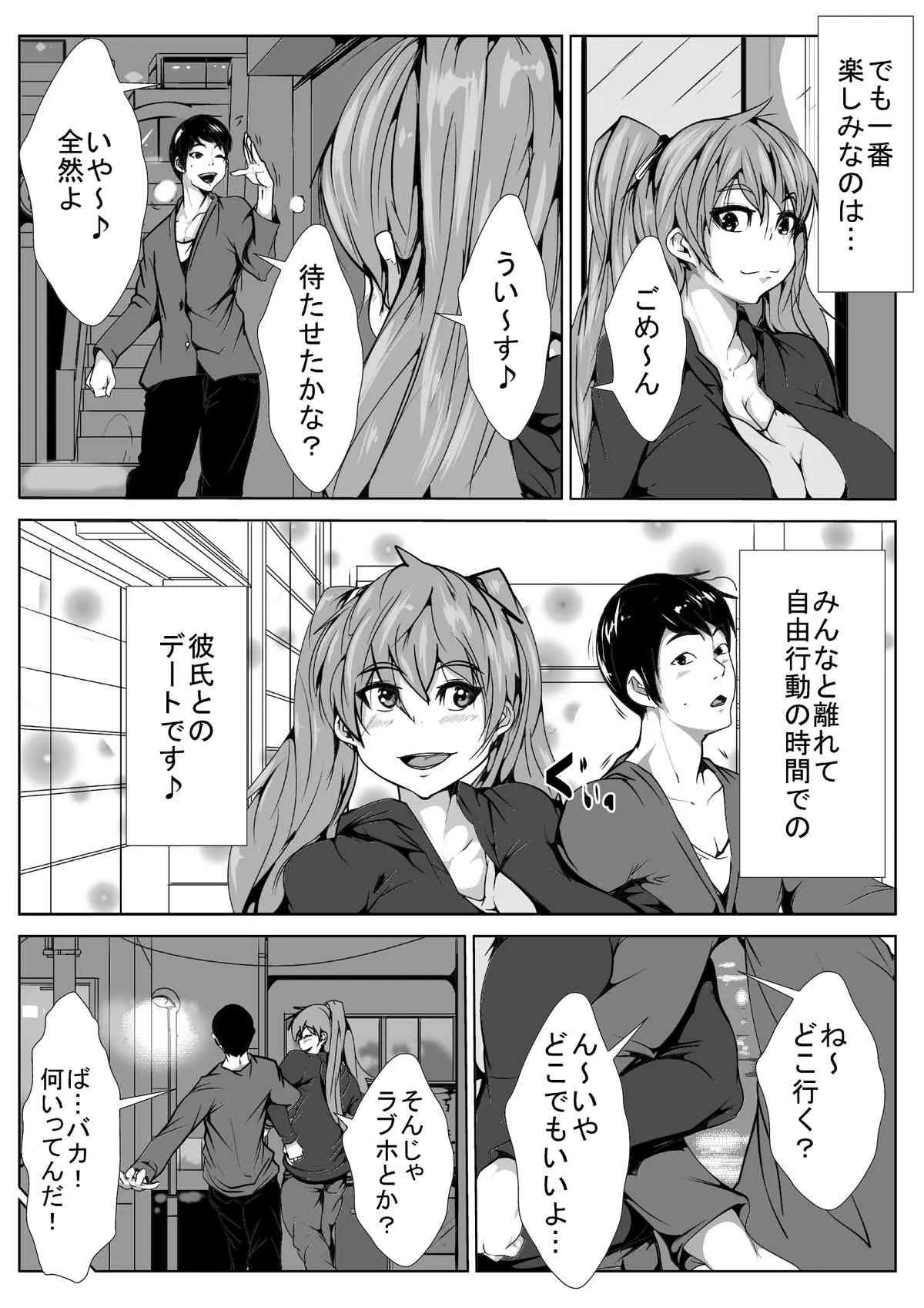 [AKYS本舗] 修学旅行で寝取られる [DL版]_3