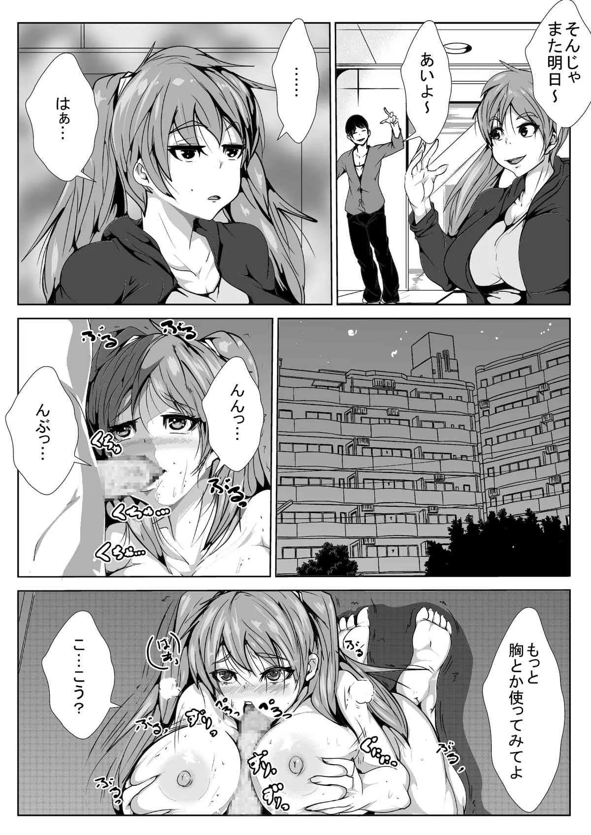 [AKYS本舗] 修学旅行で寝取られる [DL版]_4