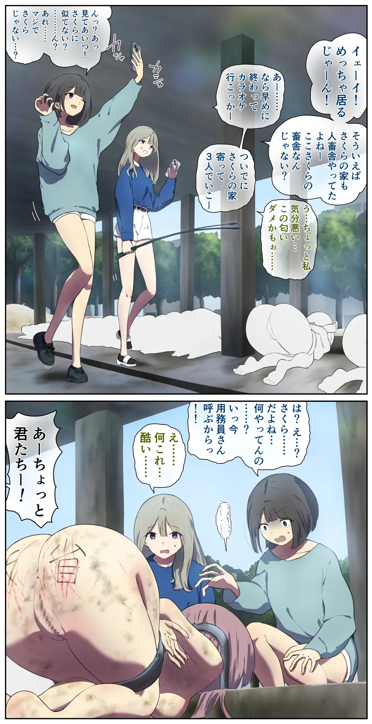 今まで甘やかされてた不良娘にお仕置きの畜舎生活_10