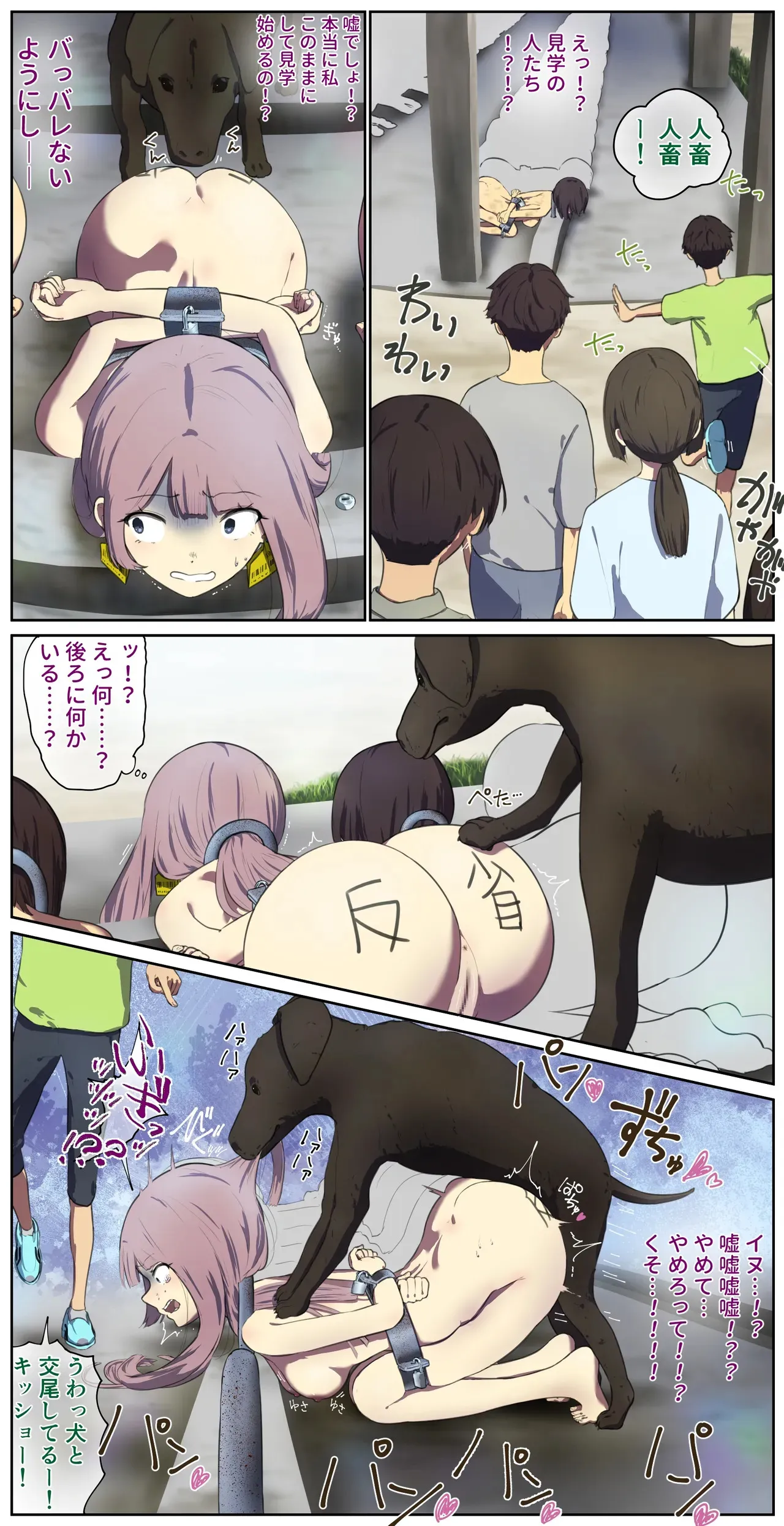 今まで甘やかされてた不良娘にお仕置きの畜舎生活_7
