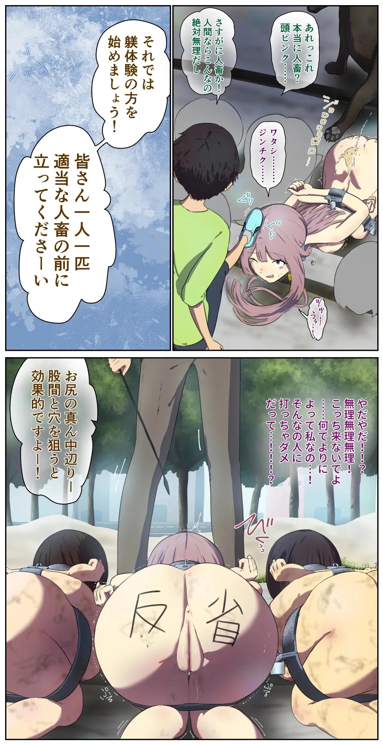 今まで甘やかされてた不良娘にお仕置きの畜舎生活_8