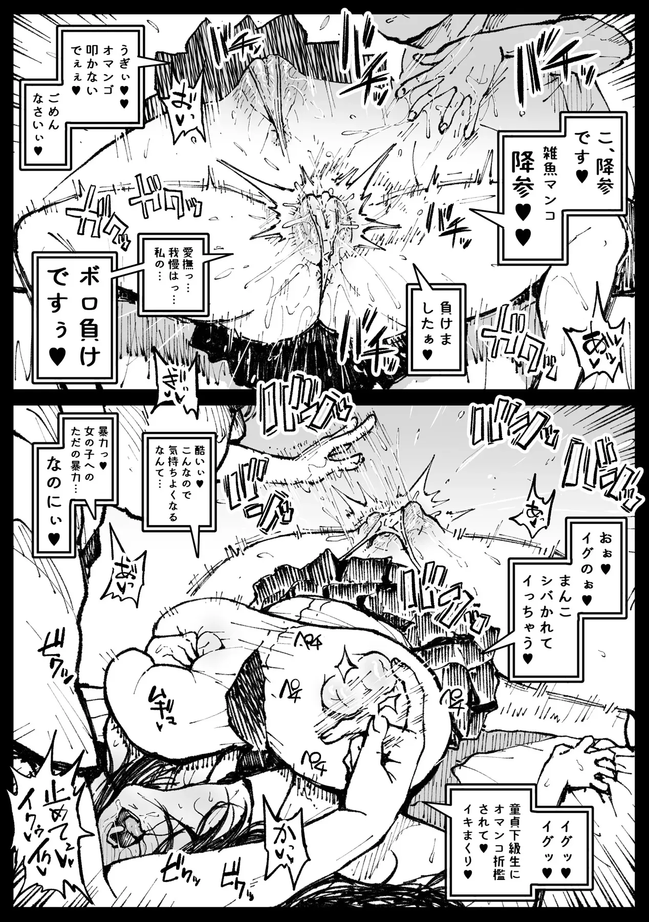 ６番勝負ツバキ① [Ahemaru]_4